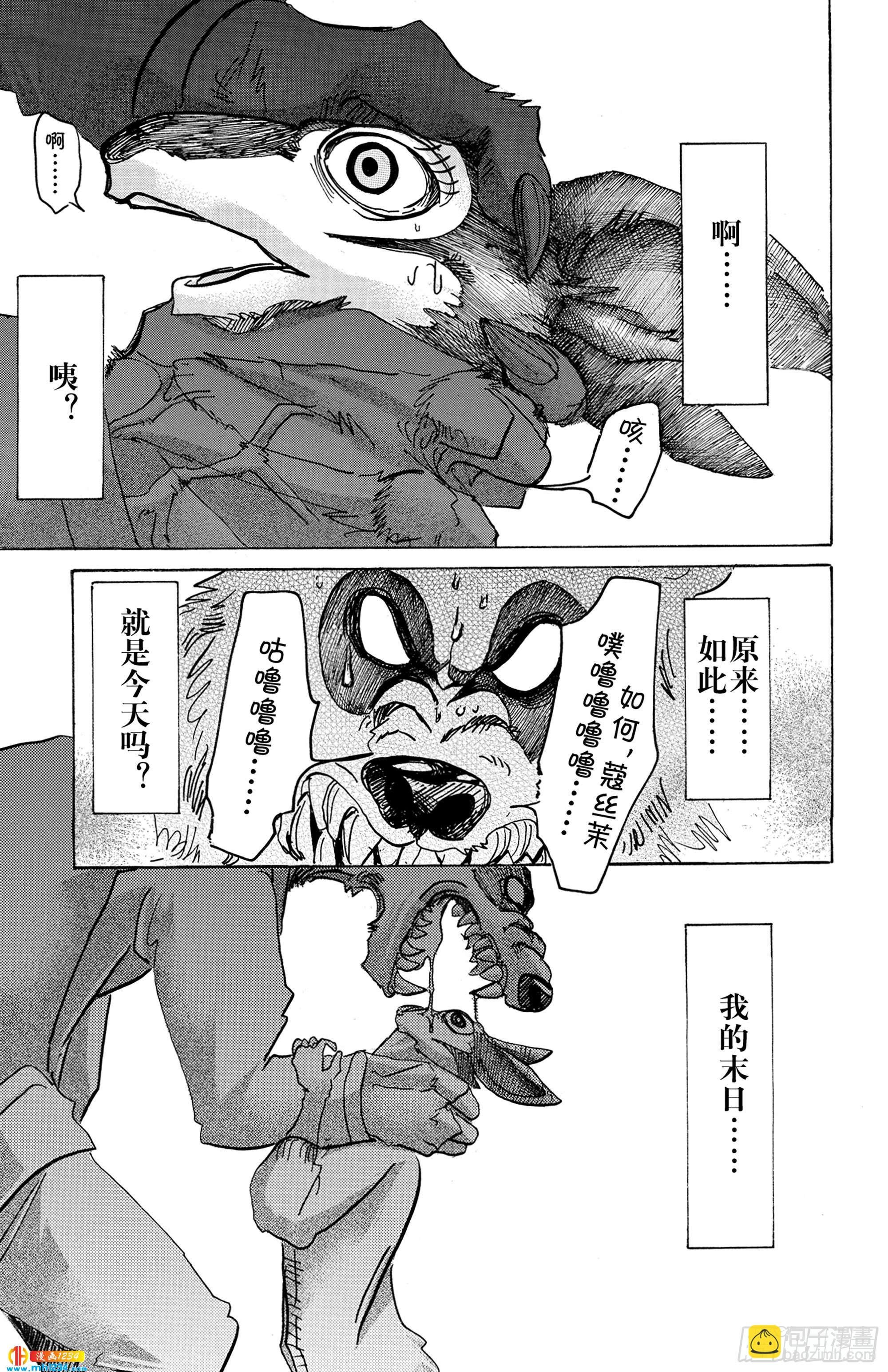 第64话 舞娘没有芭蕾舞鞋