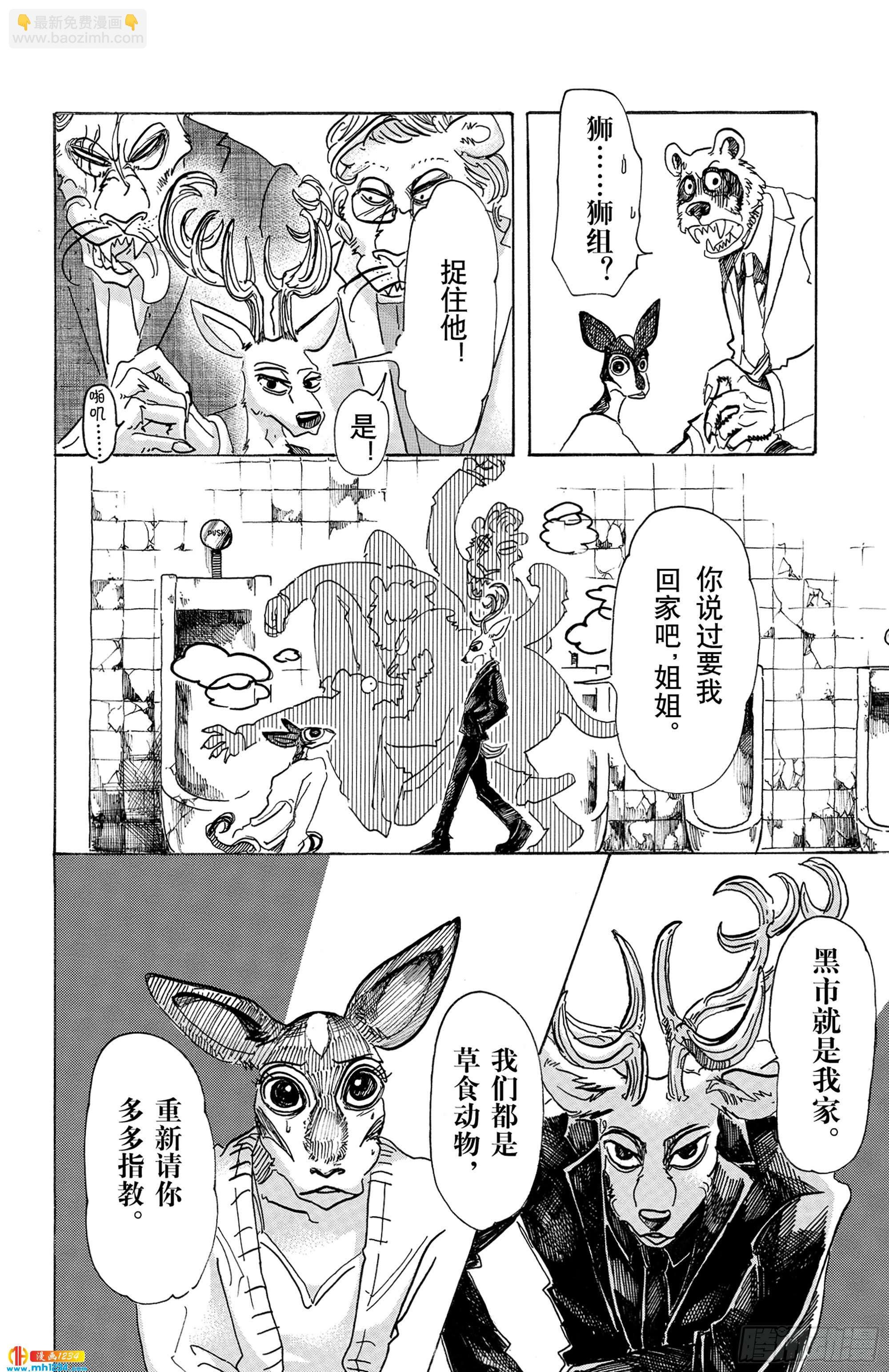 第64话 舞娘没有芭蕾舞鞋