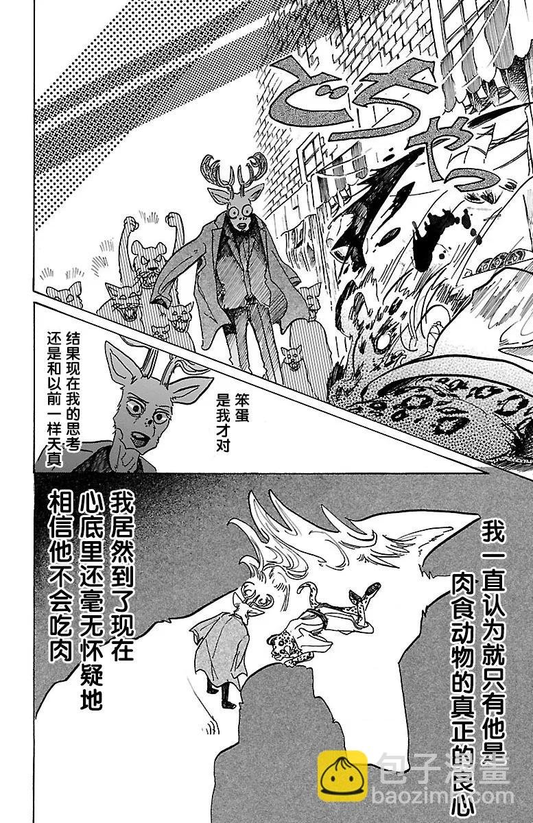第66话 孤星的凭吊