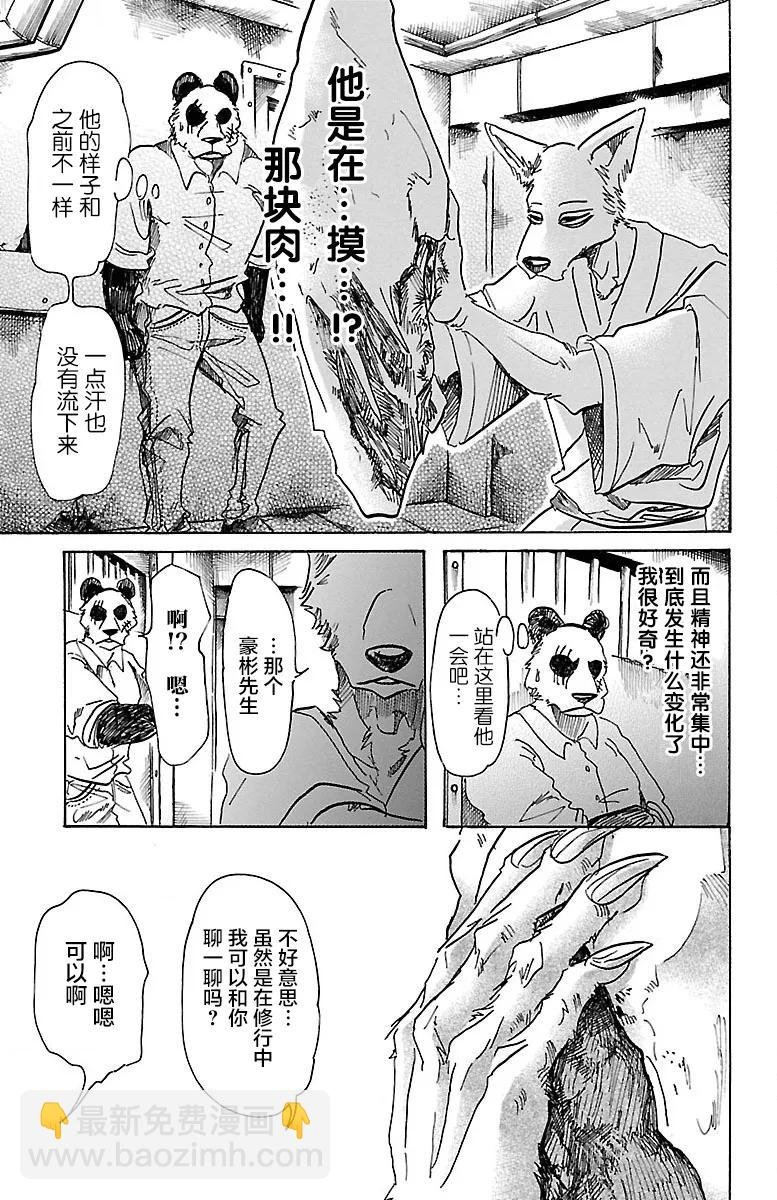 第66话 孤星的凭吊