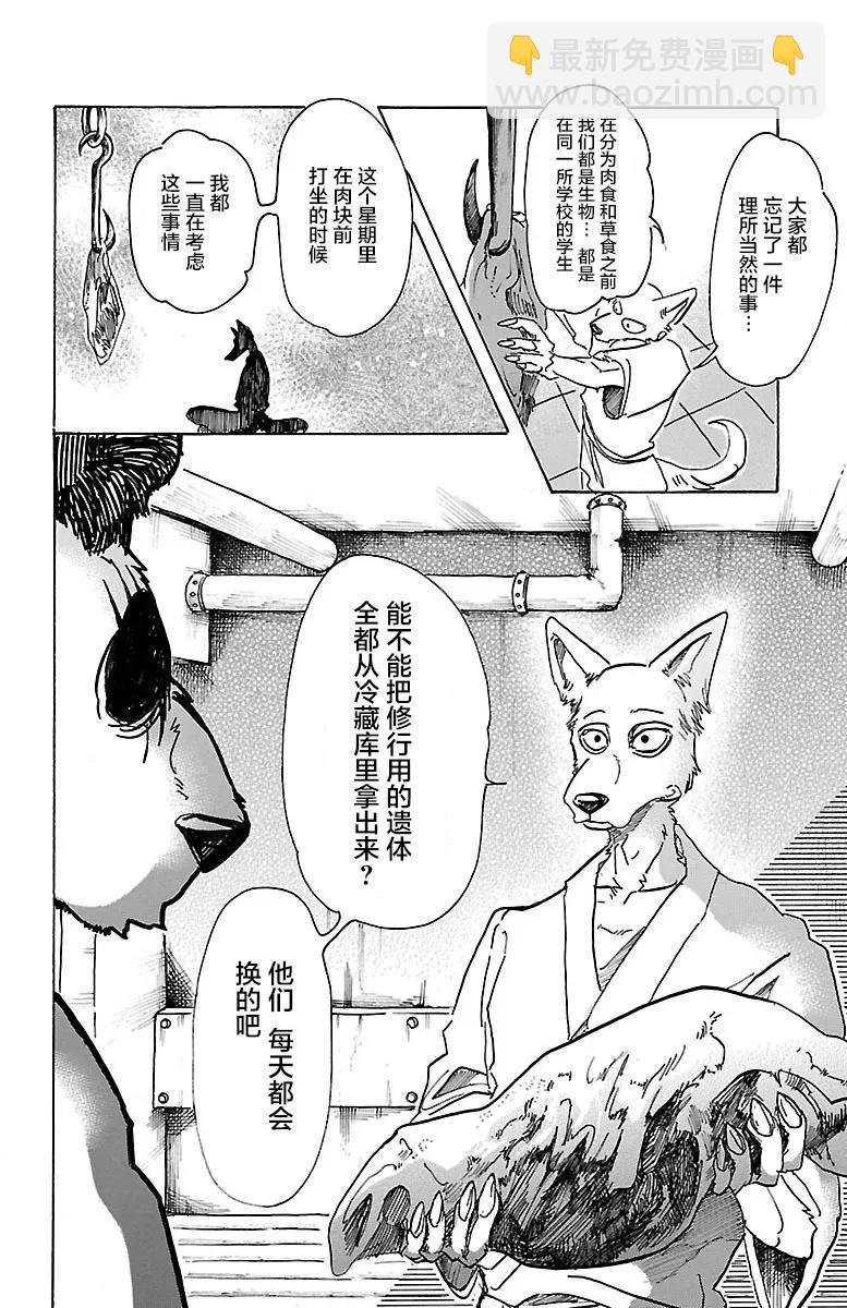 第66话 孤星的凭吊