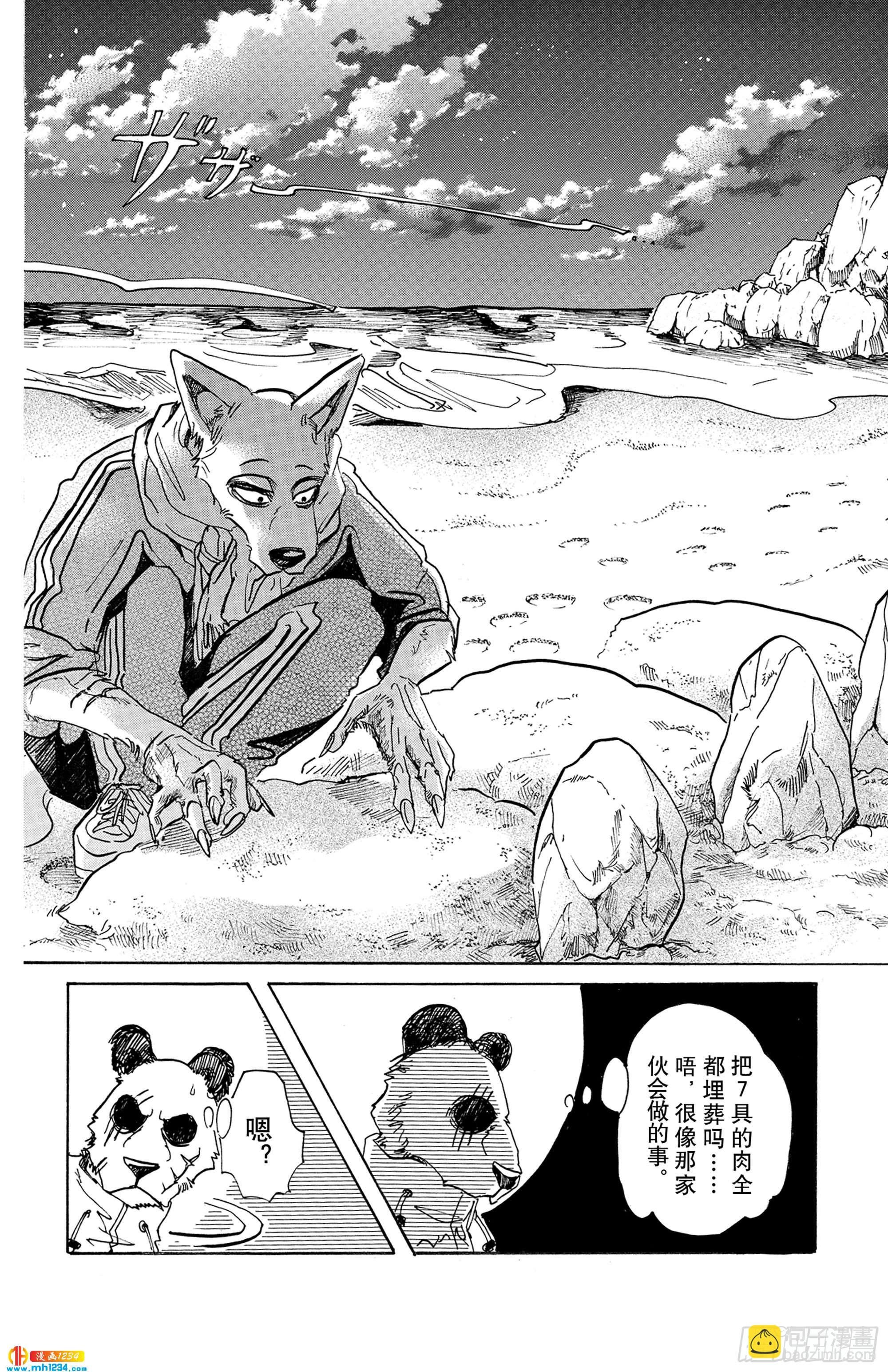 第66话 孤星的凭吊