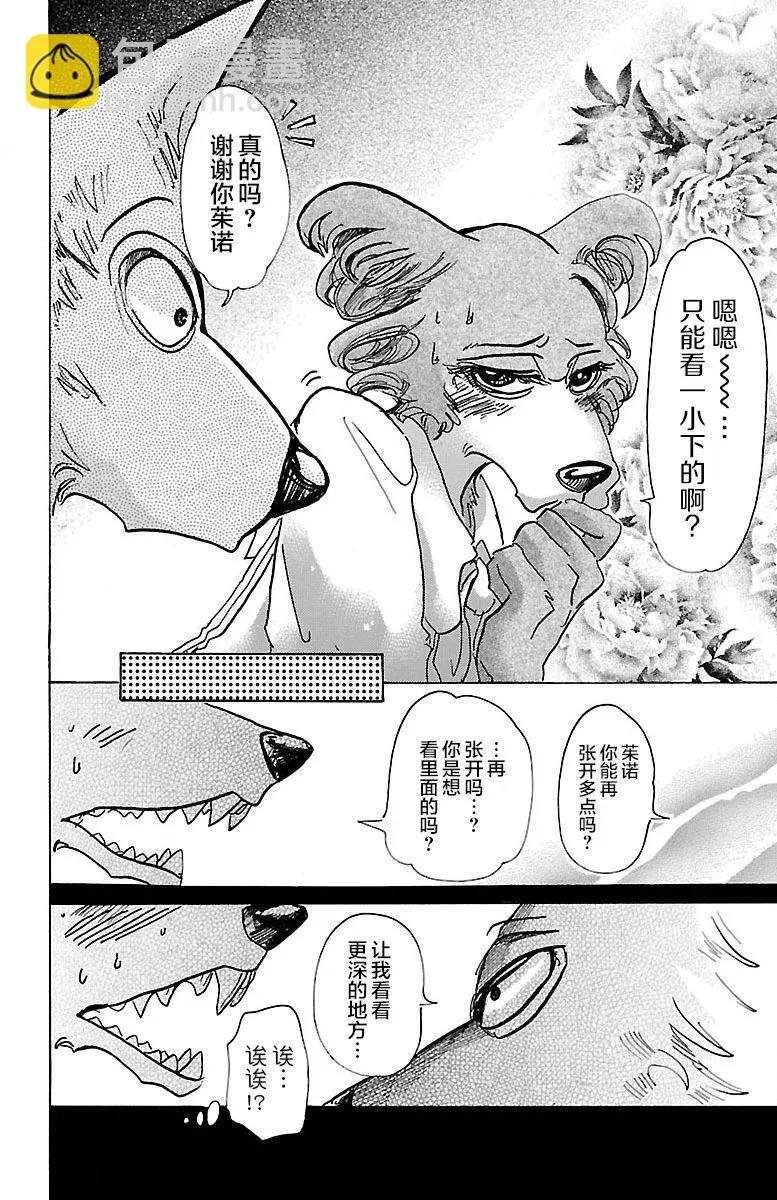 第67话 电流通过齿列