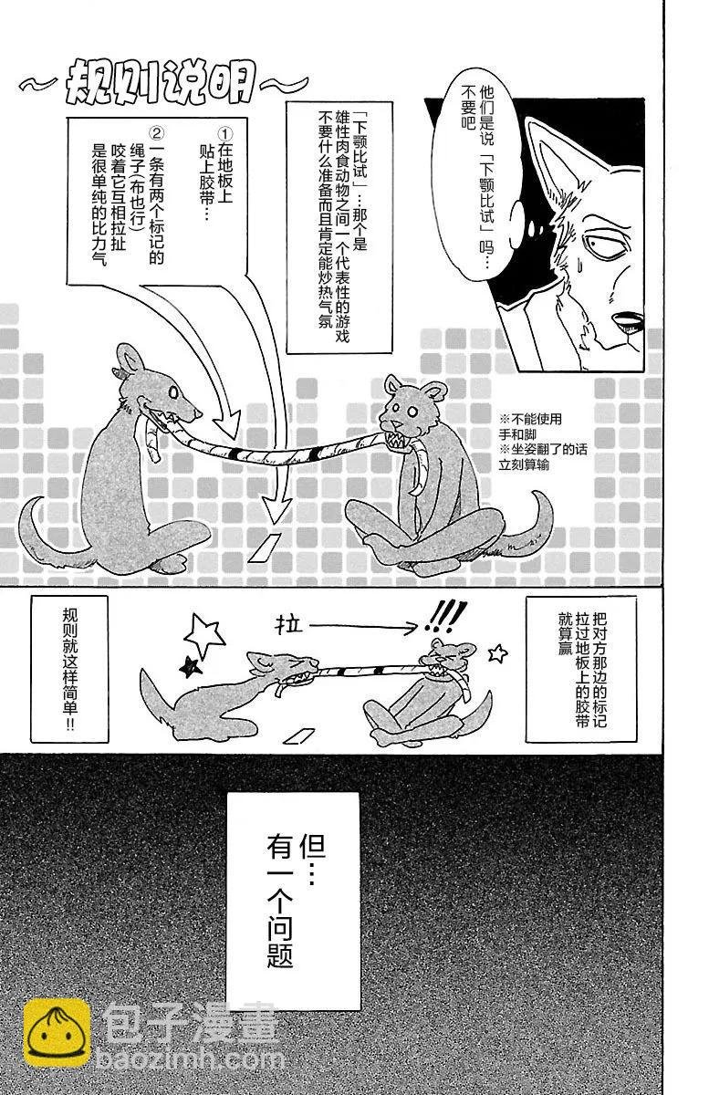 第67话 电流通过齿列