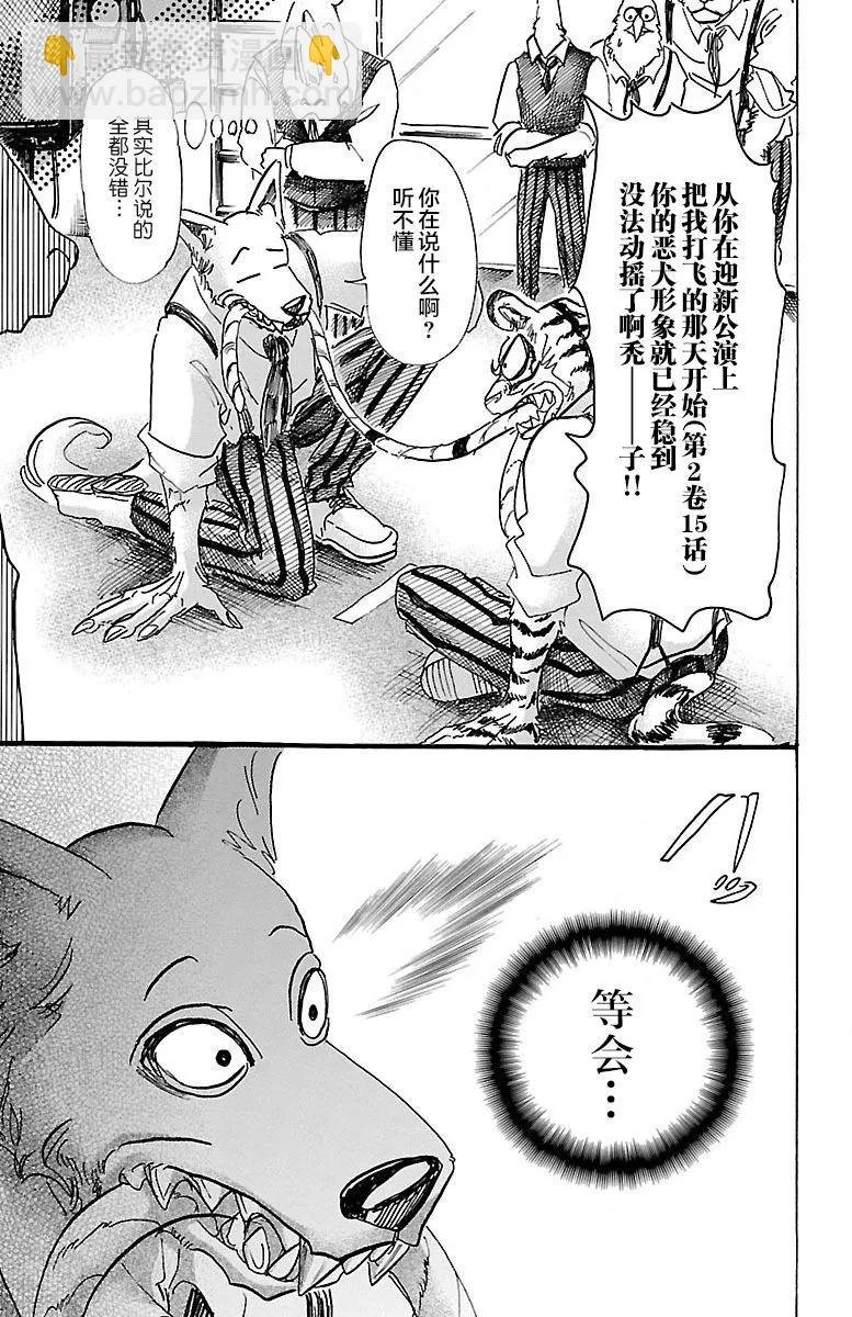 第67话 电流通过齿列