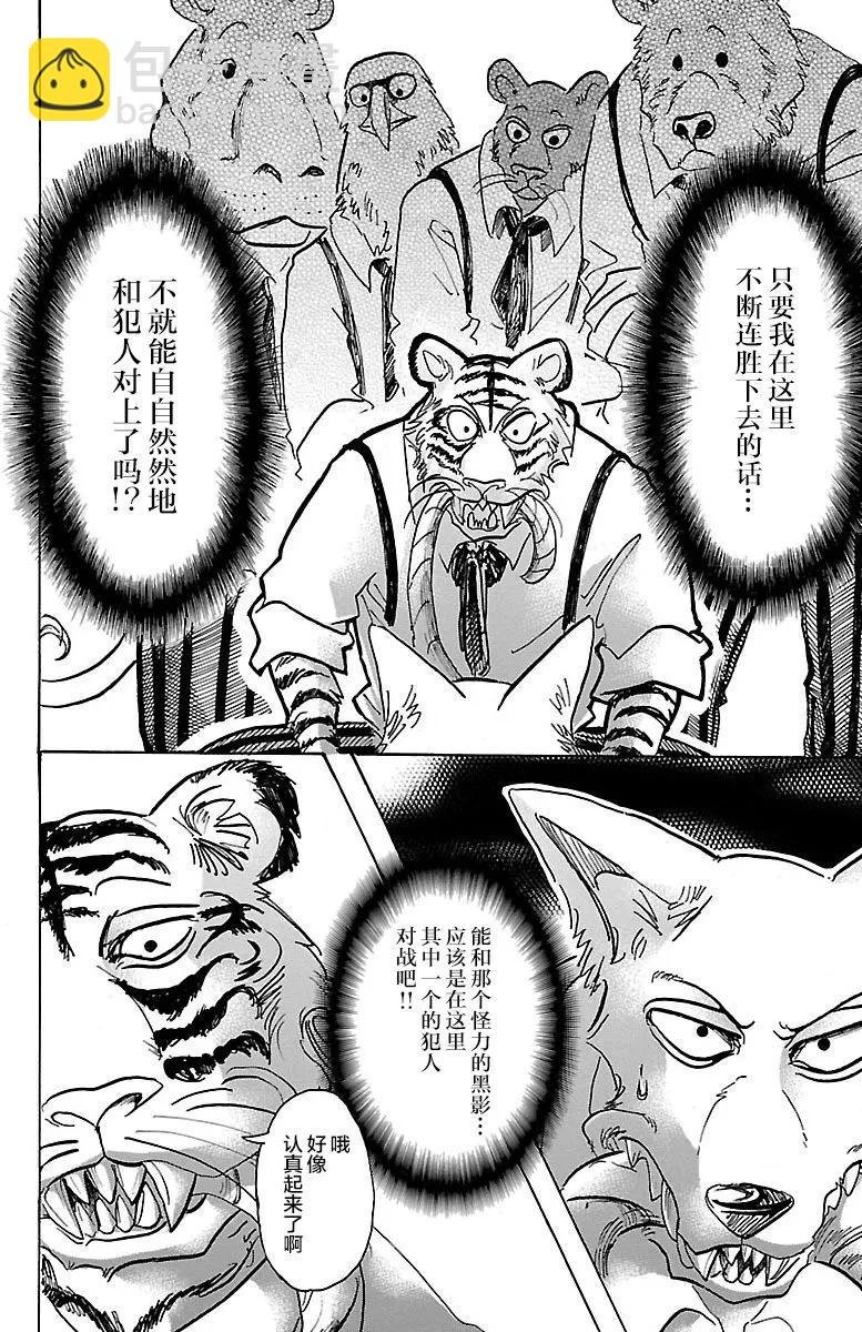 第67话 电流通过齿列