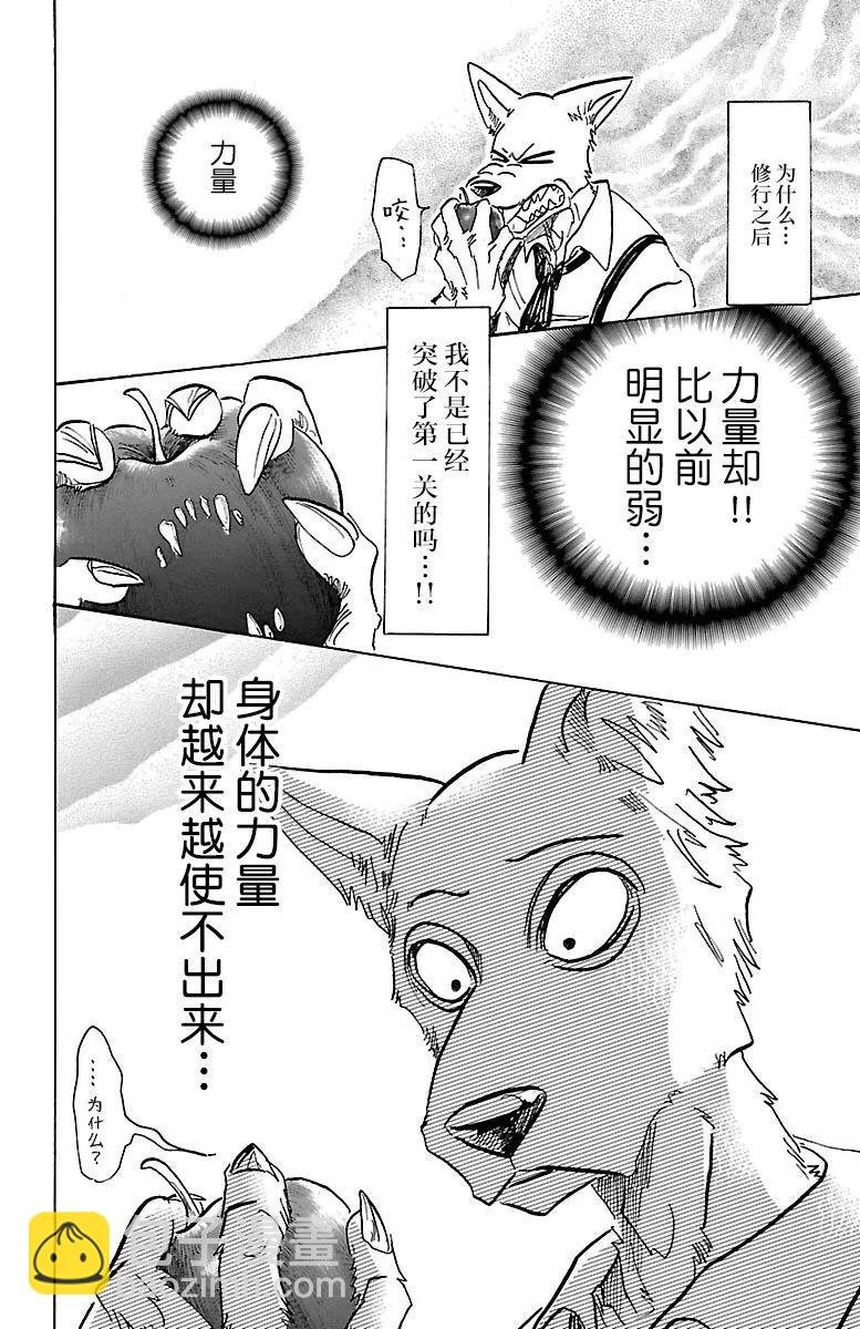 第67话 电流通过齿列