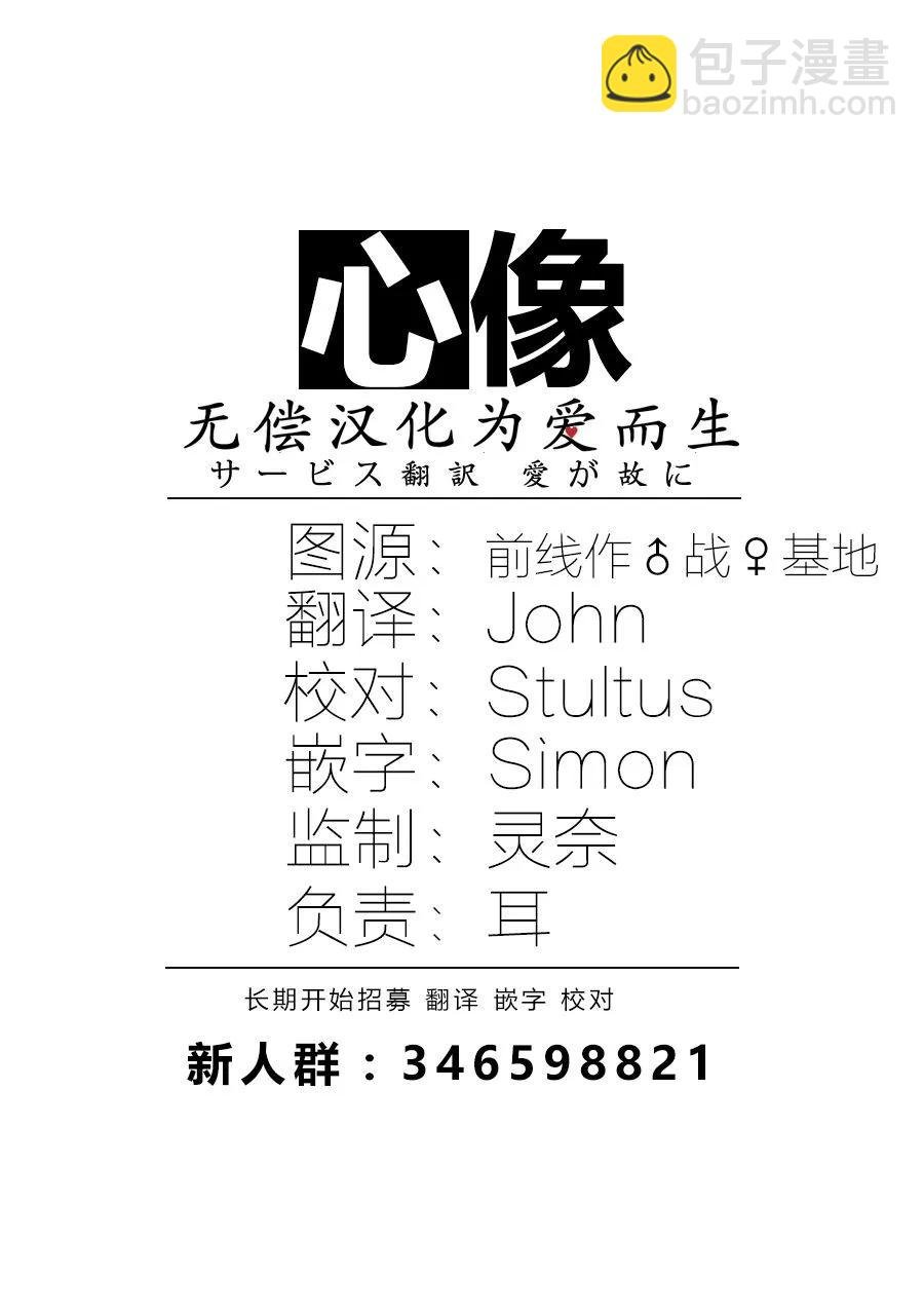 第67话 电流通过齿列