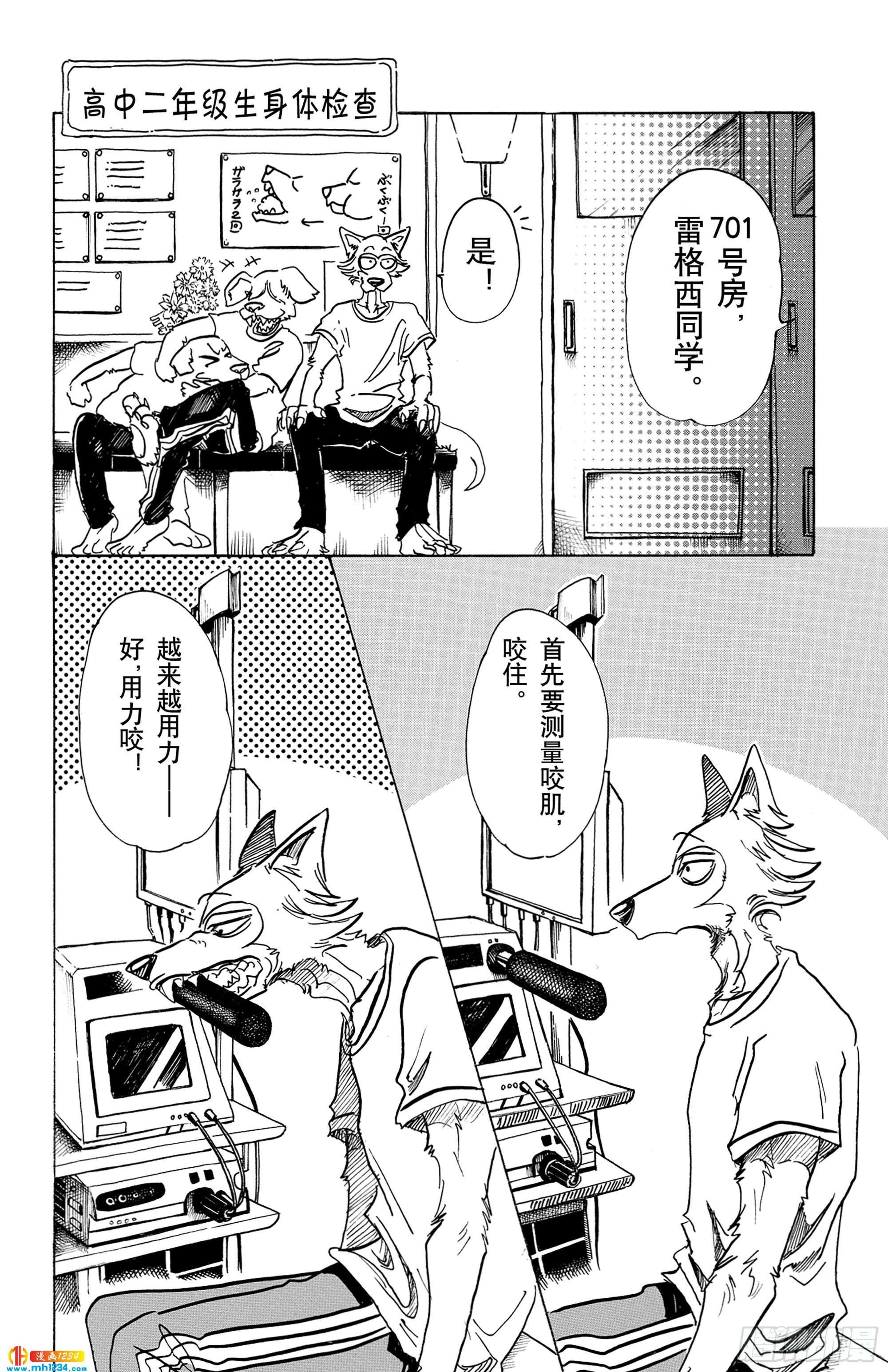 第68话 致意 冰冷的嘴角 燃烧的手