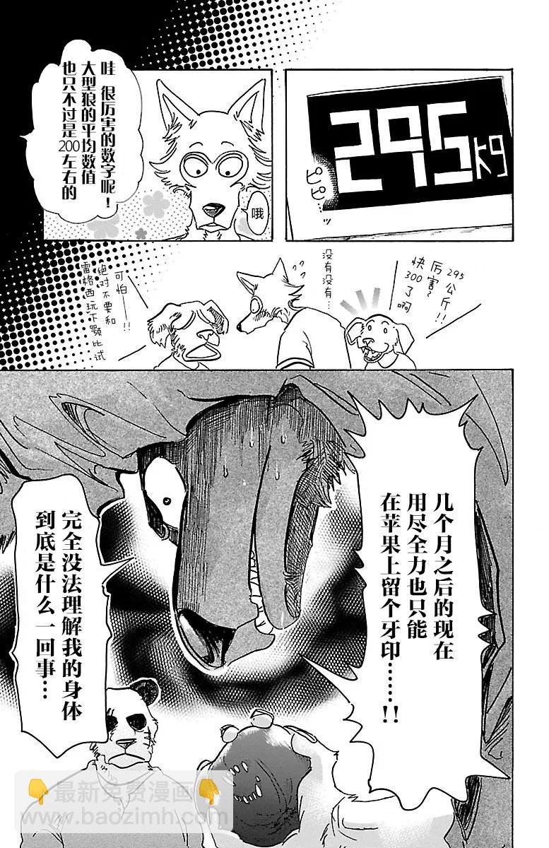 第68话 致意 冰冷的嘴角 燃烧的手