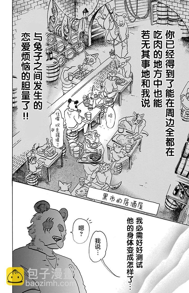 第68话 致意 冰冷的嘴角 燃烧的手