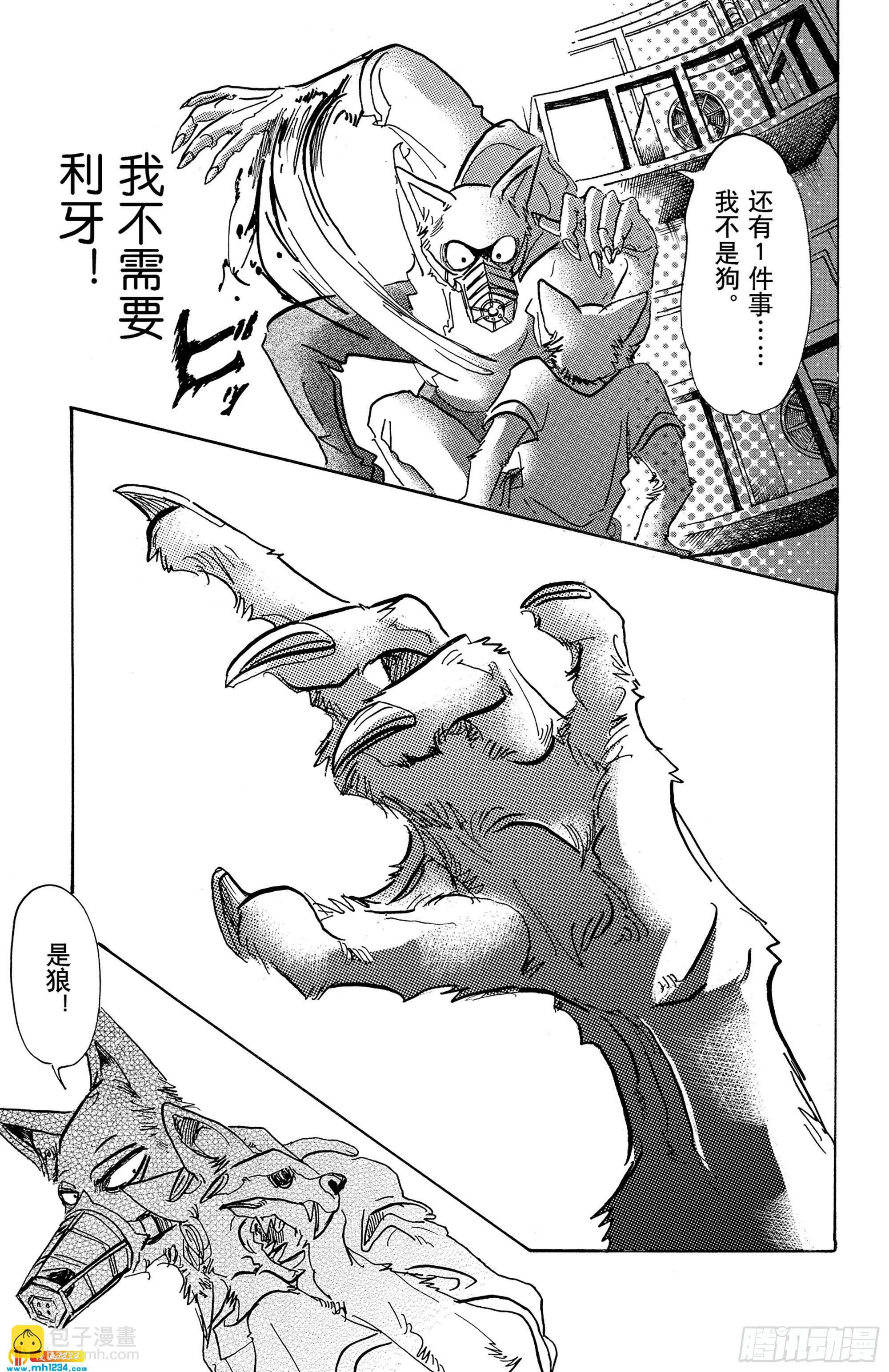 第68话 致意 冰冷的嘴角 燃烧的手
