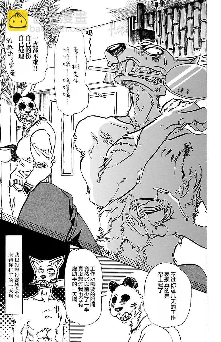 第69话 有线电话的线路混乱