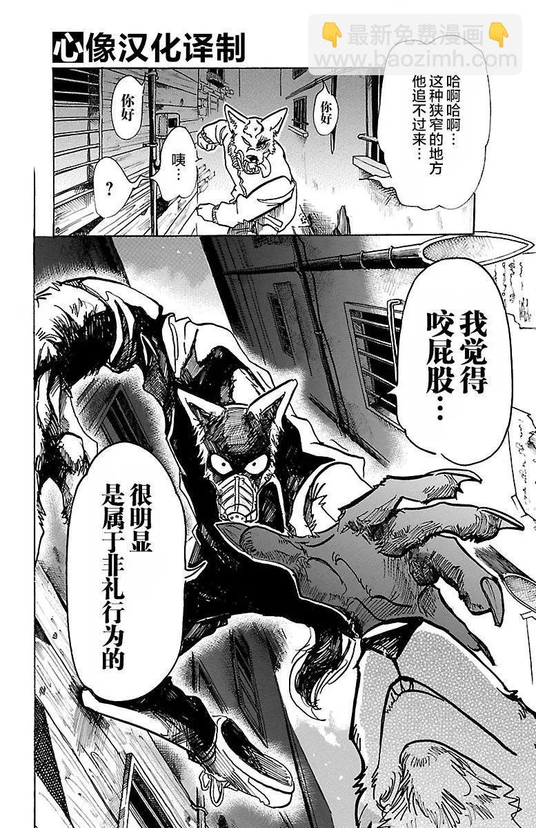 第69话 有线电话的线路混乱