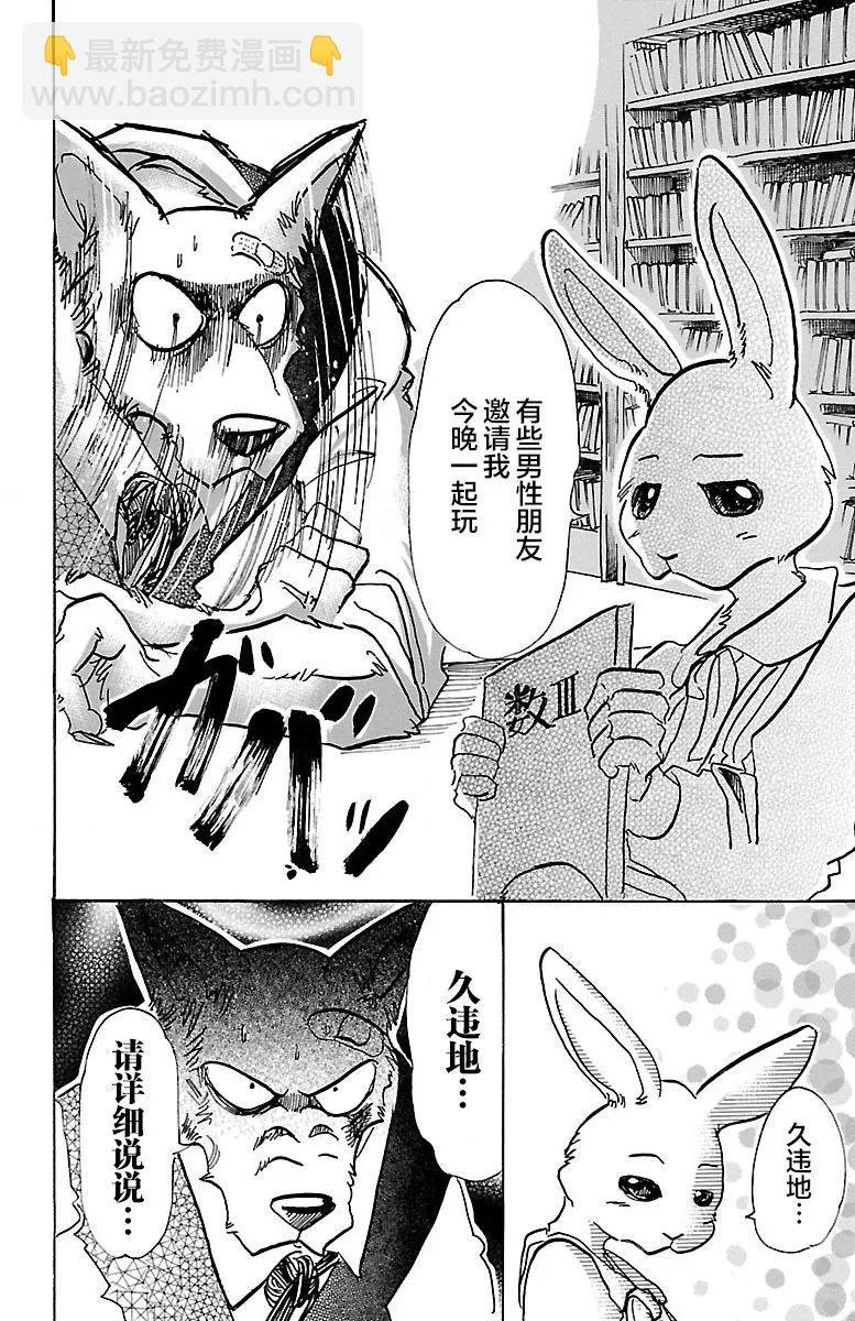 第69话 有线电话的线路混乱