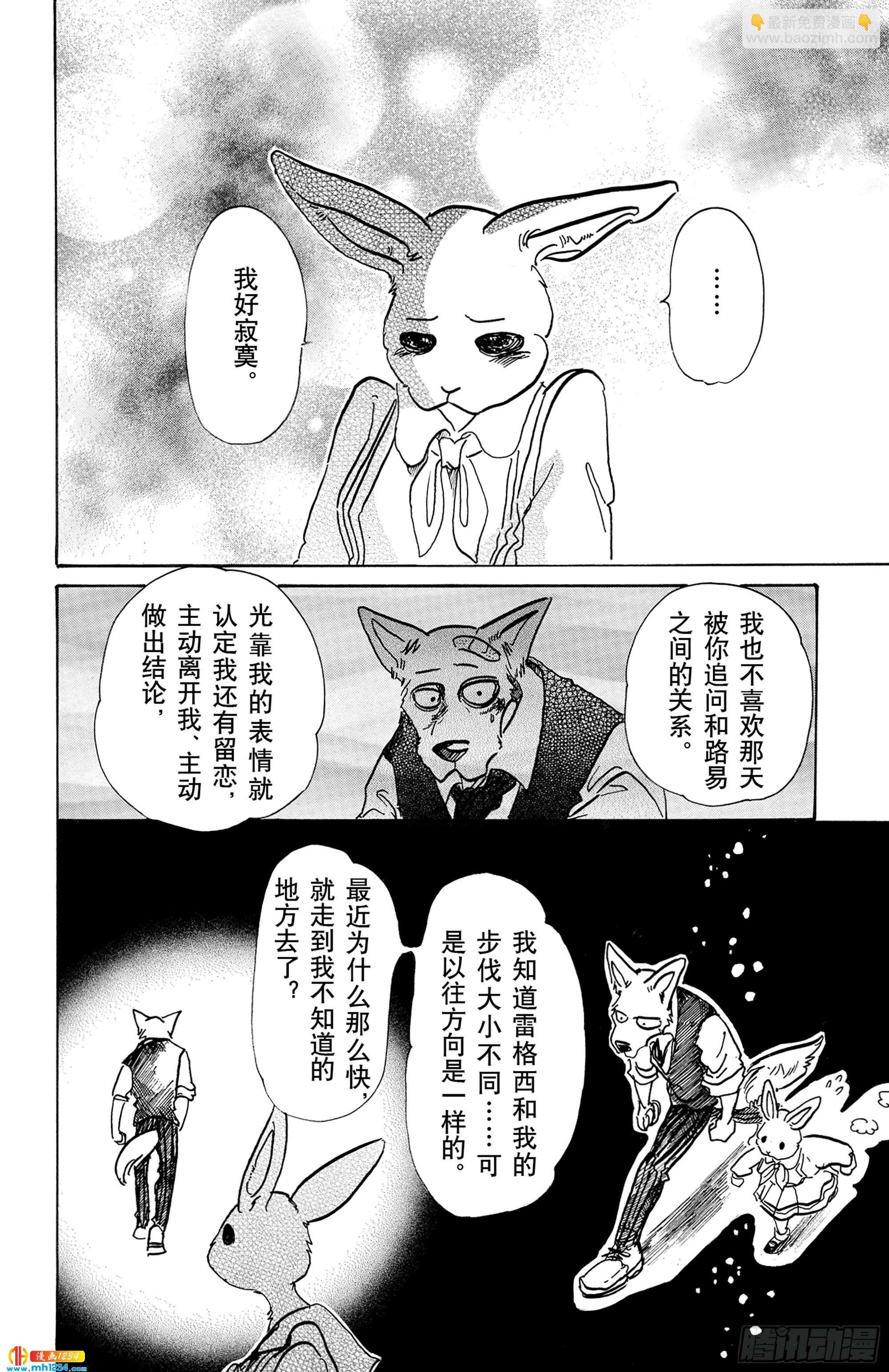 第69话 有线电话的线路混乱