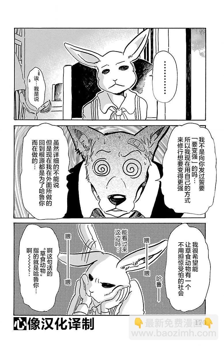 第69话 有线电话的线路混乱