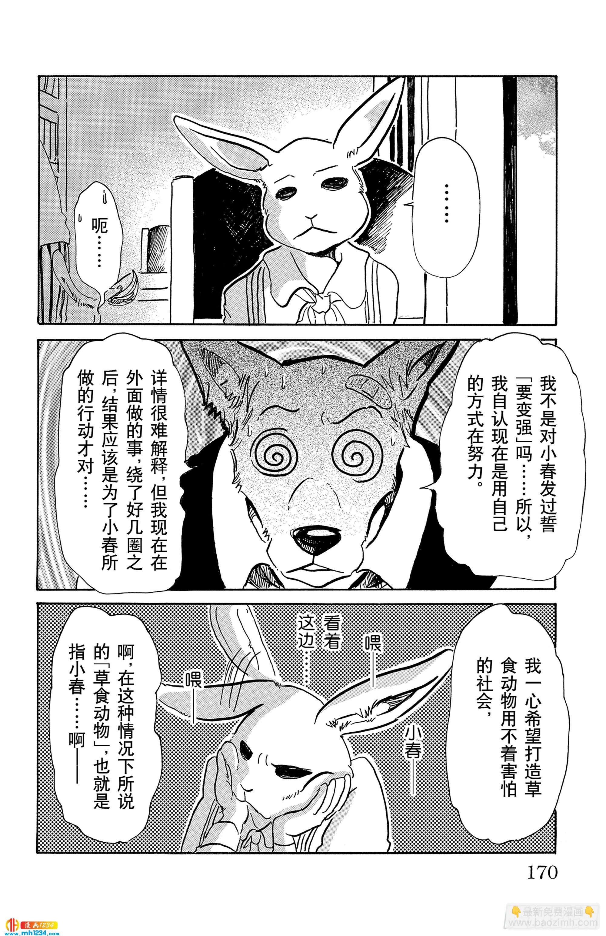 第69话 有线电话的线路混乱