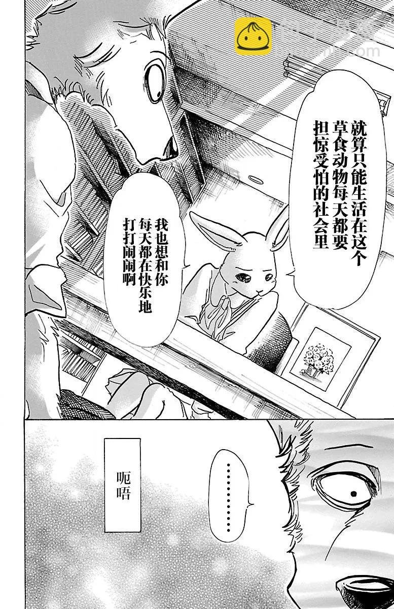 第69话 有线电话的线路混乱