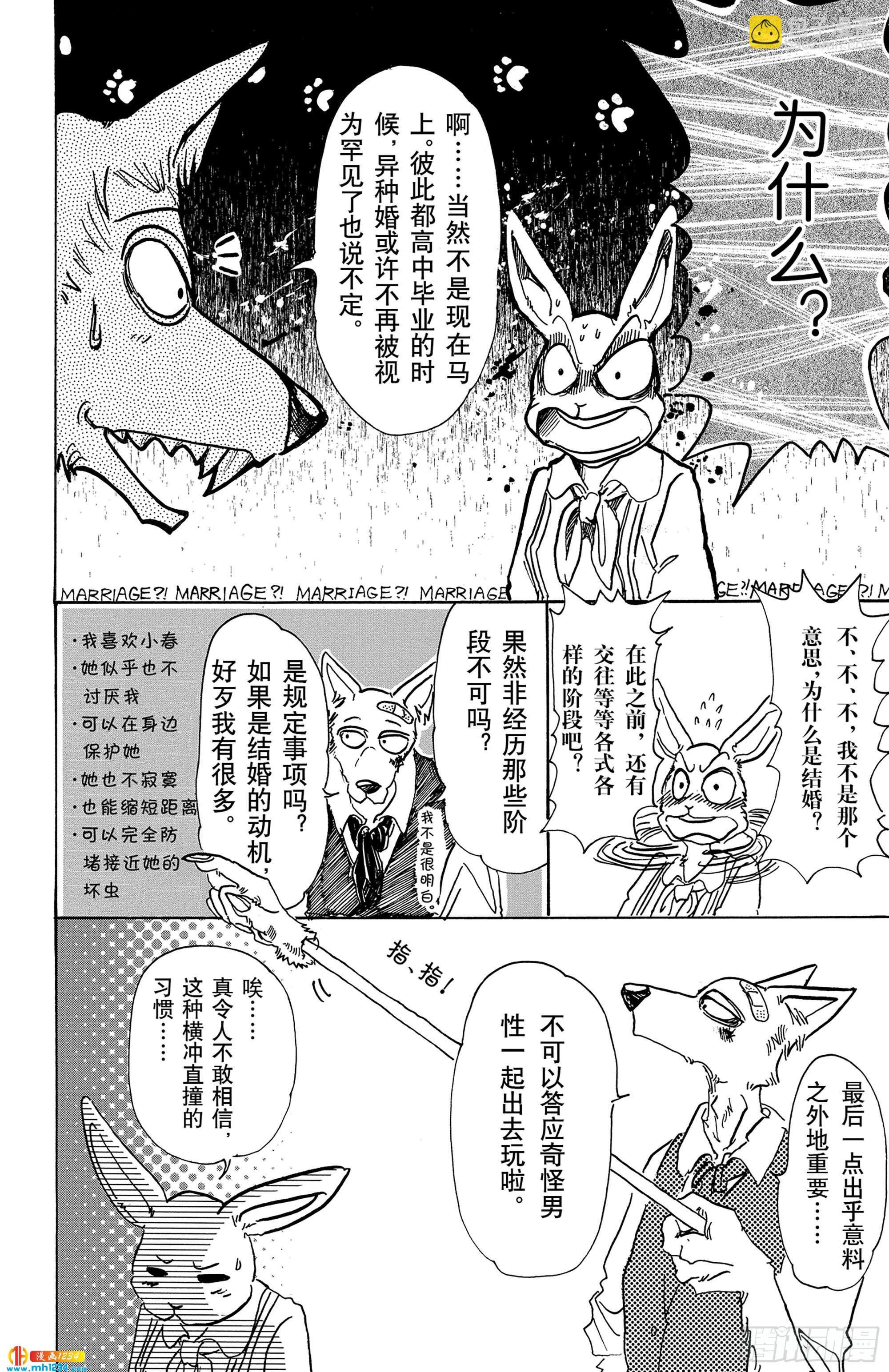 第69话 有线电话的线路混乱