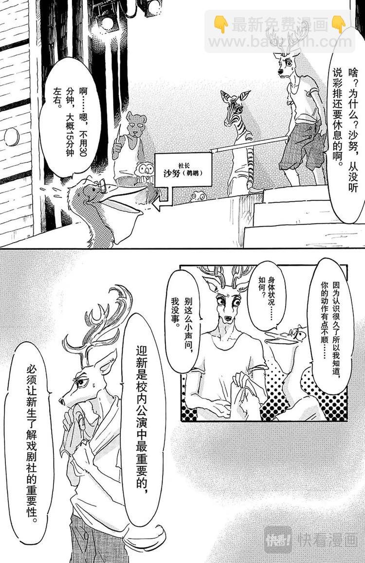 第7话 禁猎区等级100