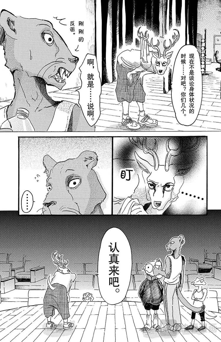 第7话 禁猎区等级100