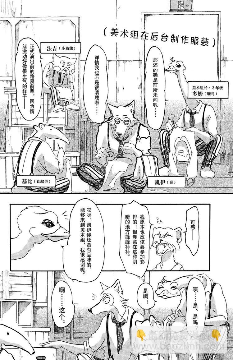 第7话 禁猎区等级100