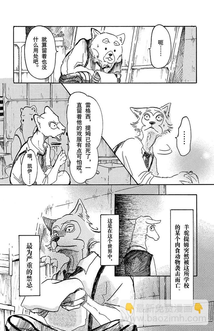 第7话 禁猎区等级100