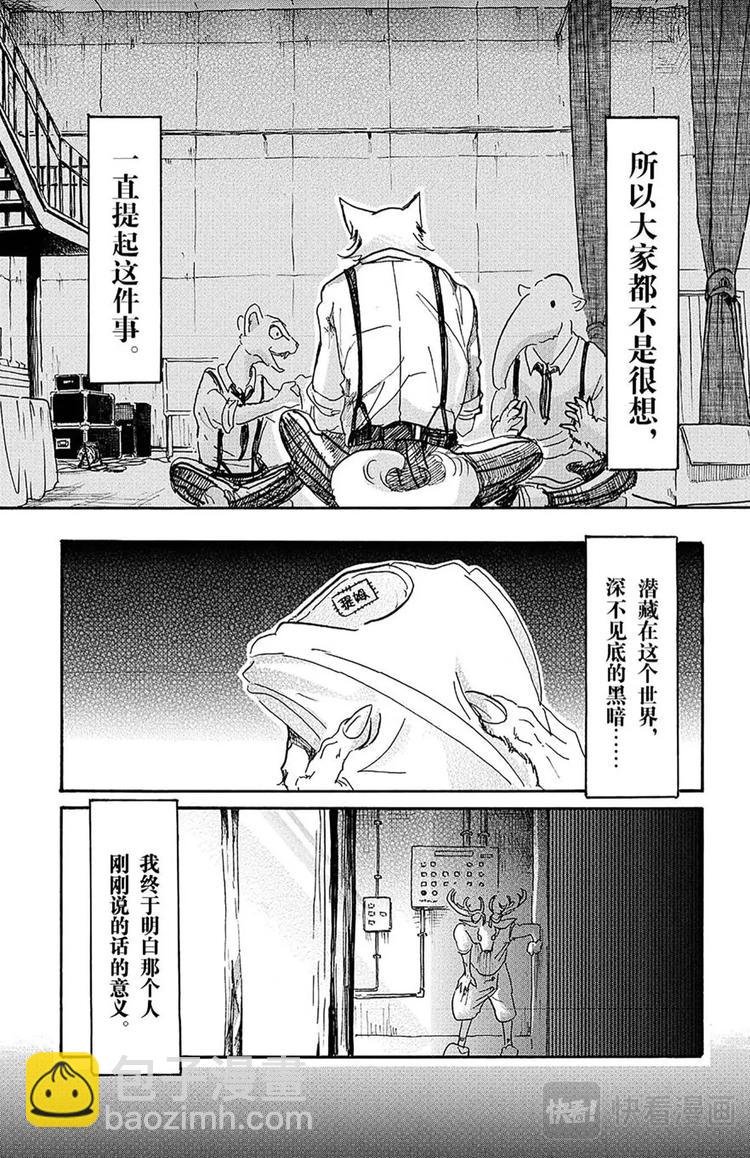 第7话 禁猎区等级100