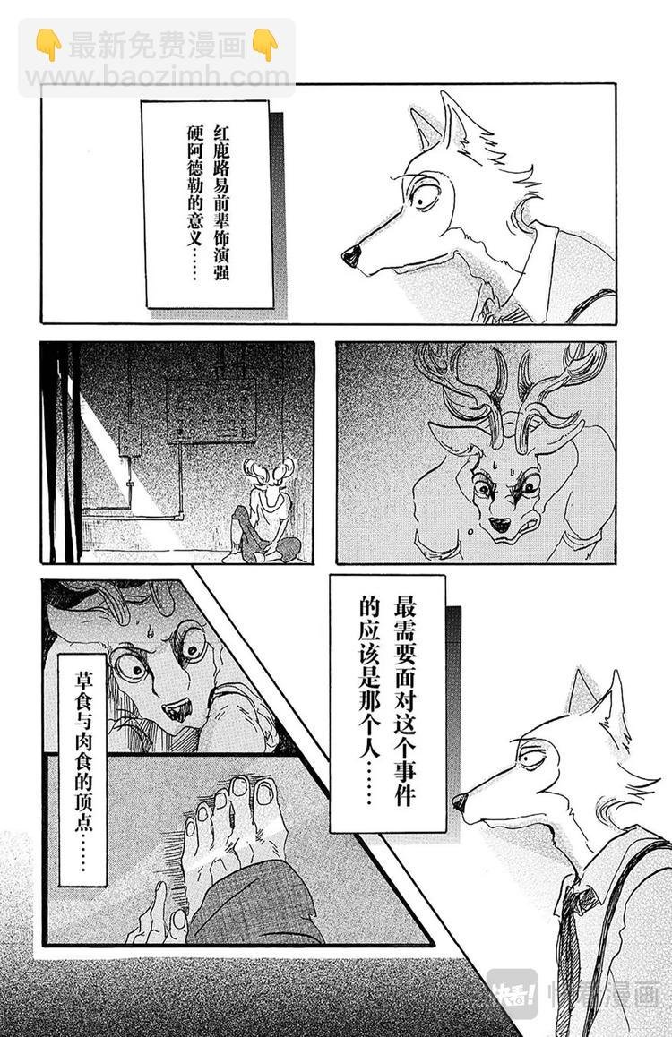 第7话 禁猎区等级100