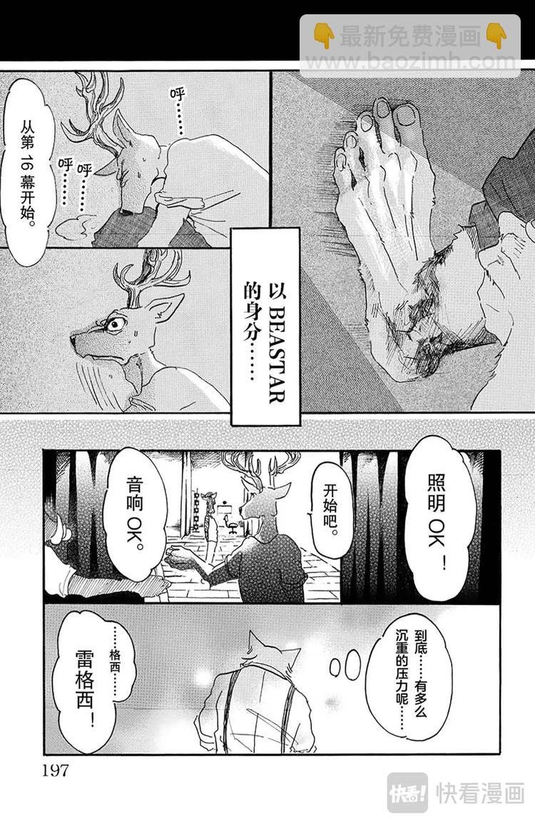 第7话 禁猎区等级100