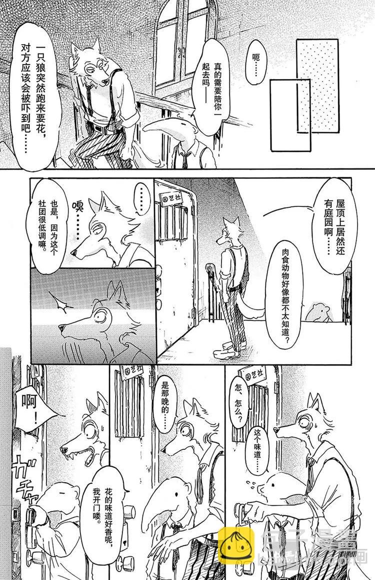 第7话 禁猎区等级100