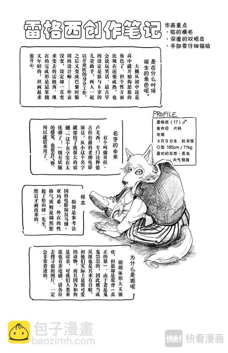 第7话 禁猎区等级100