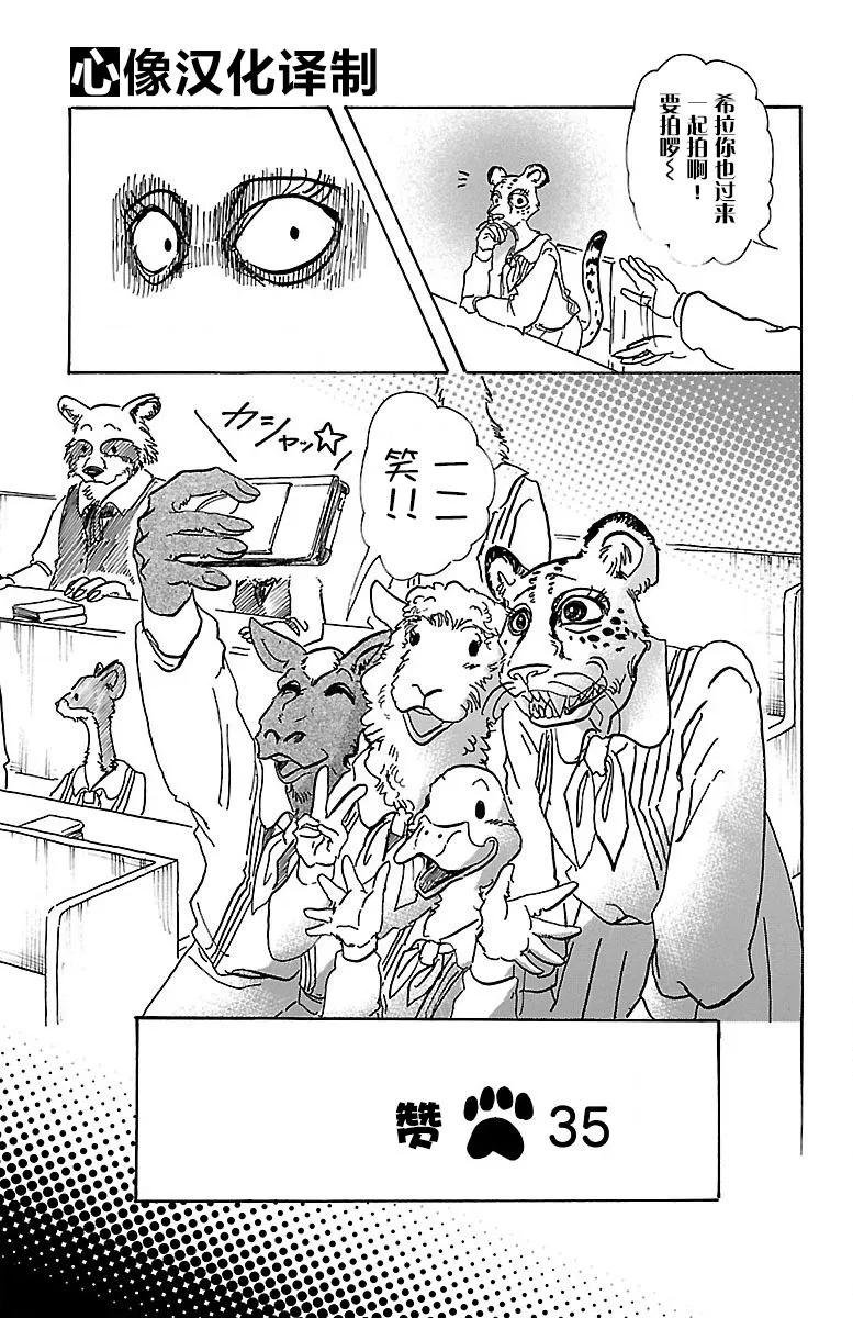 第70话 文明的摇篮