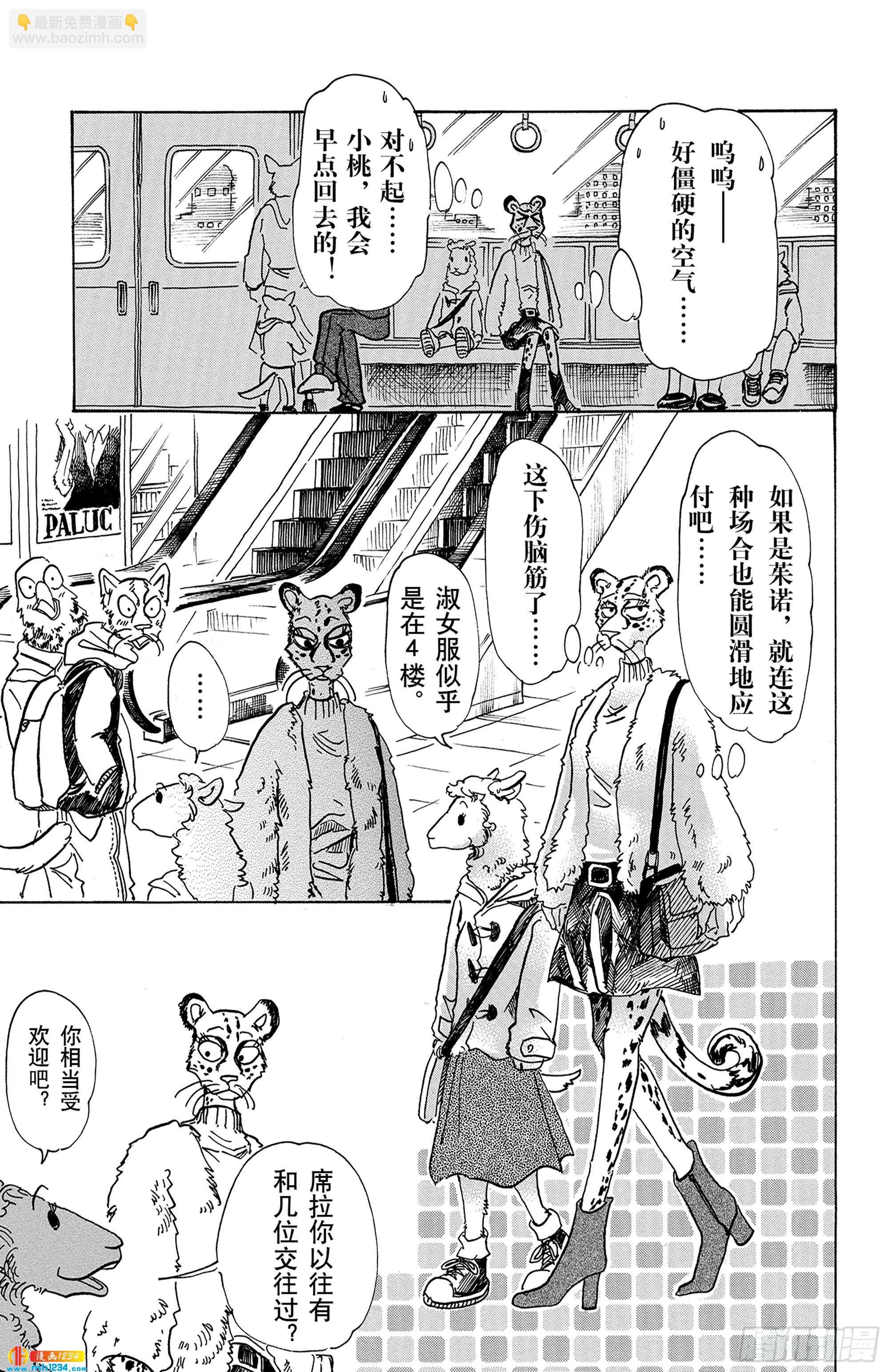 第70话 文明的摇篮
