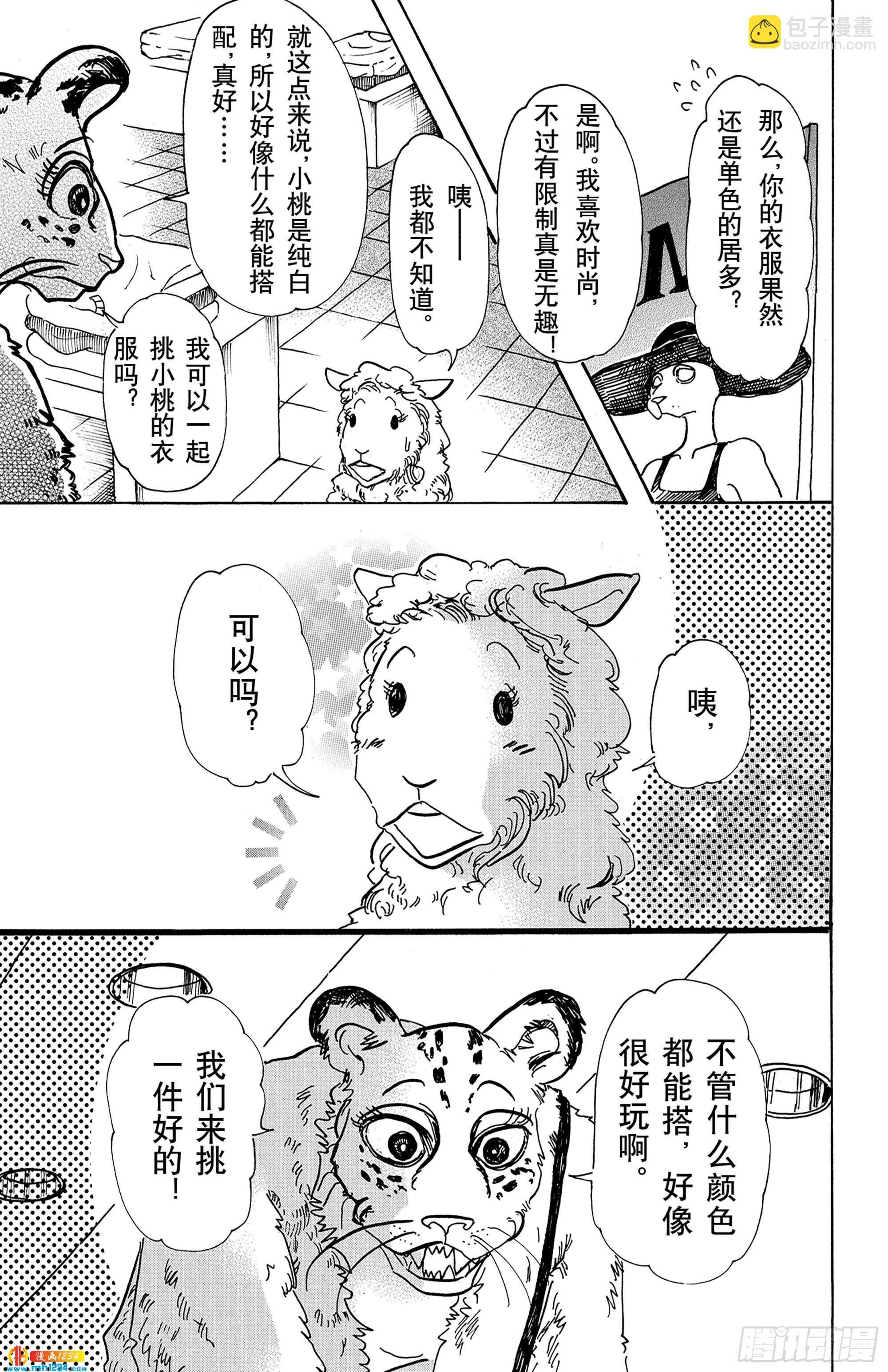 第70话 文明的摇篮