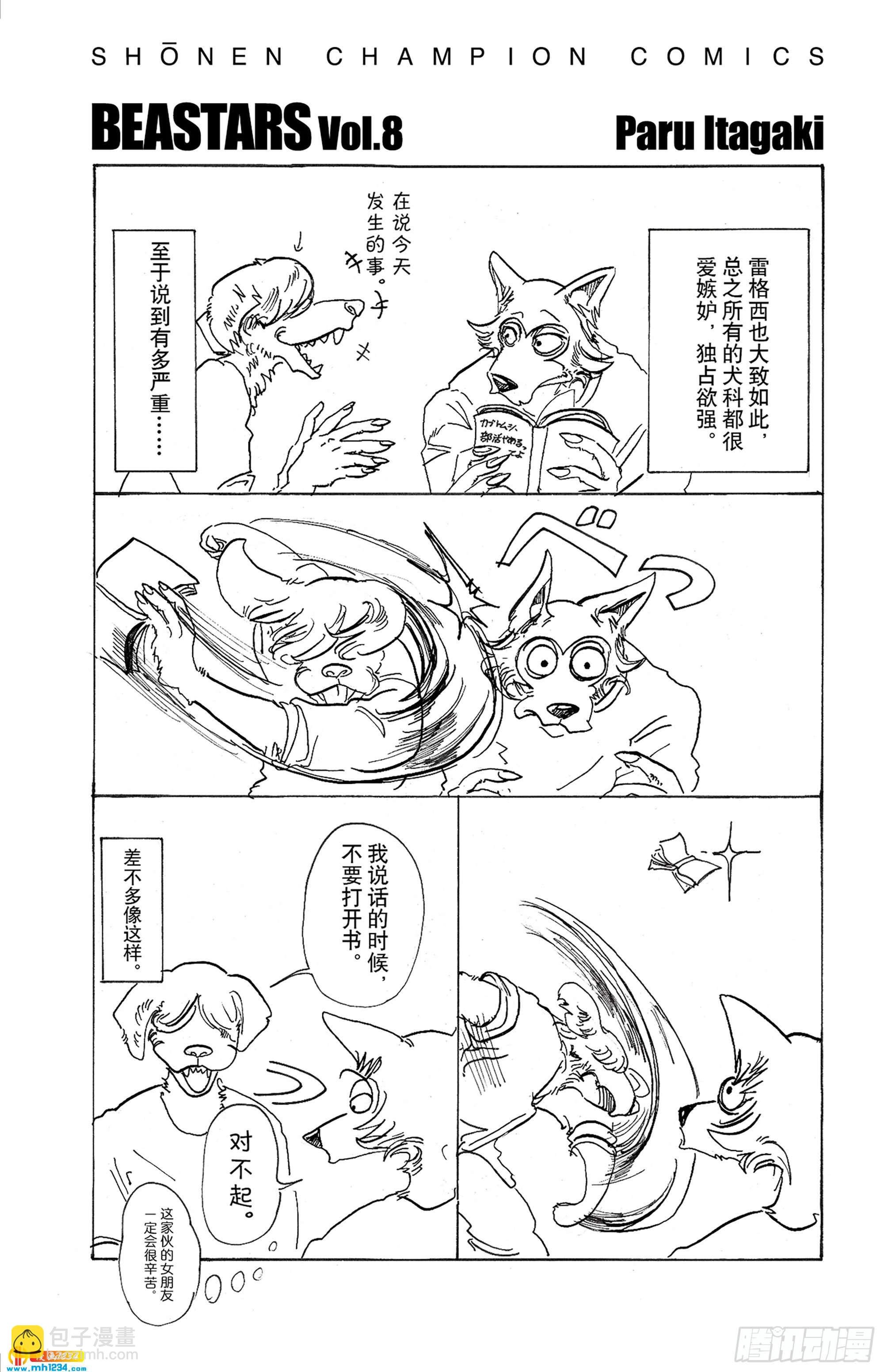 第70话 文明的摇篮