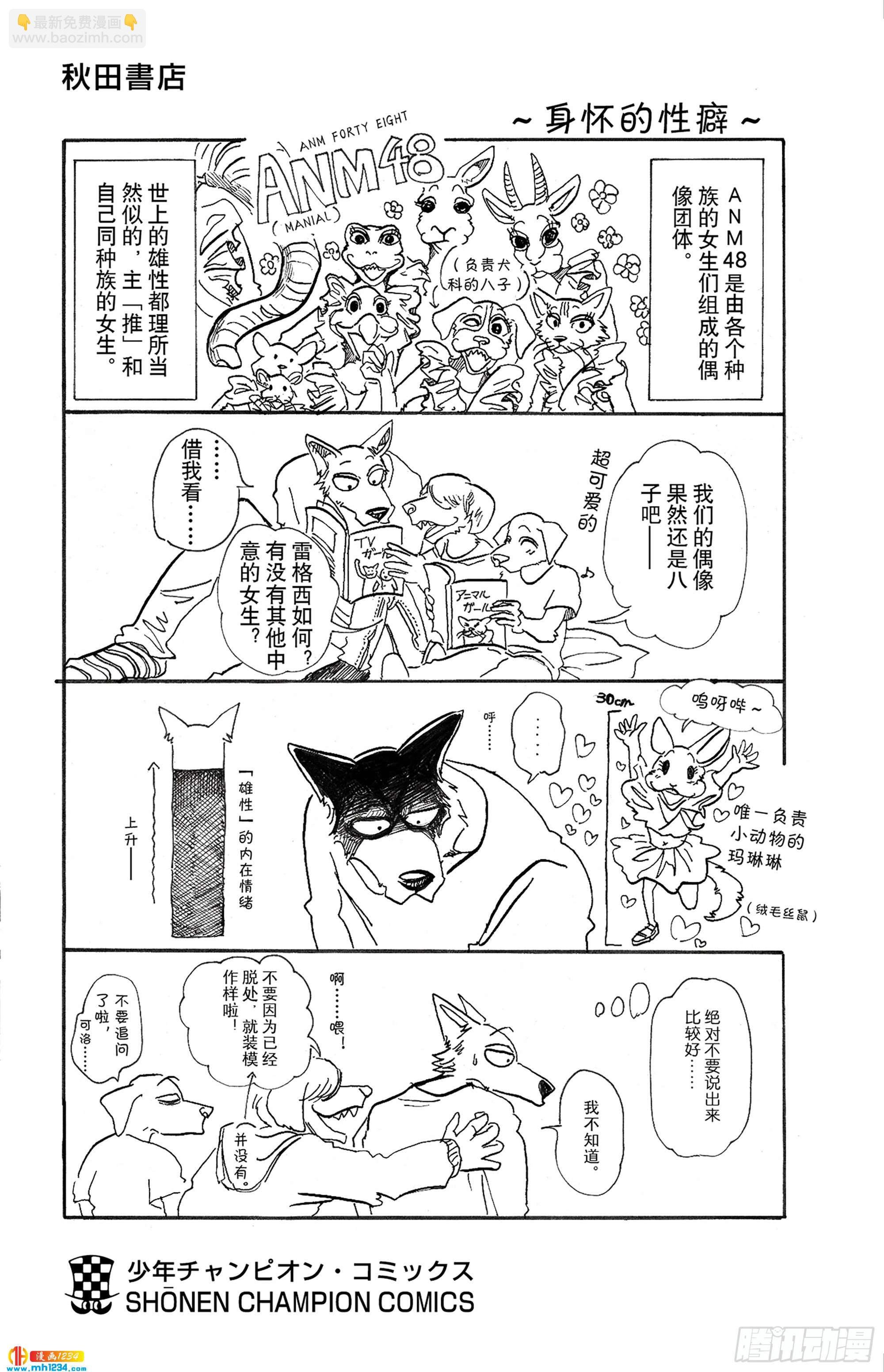 第70话 文明的摇篮