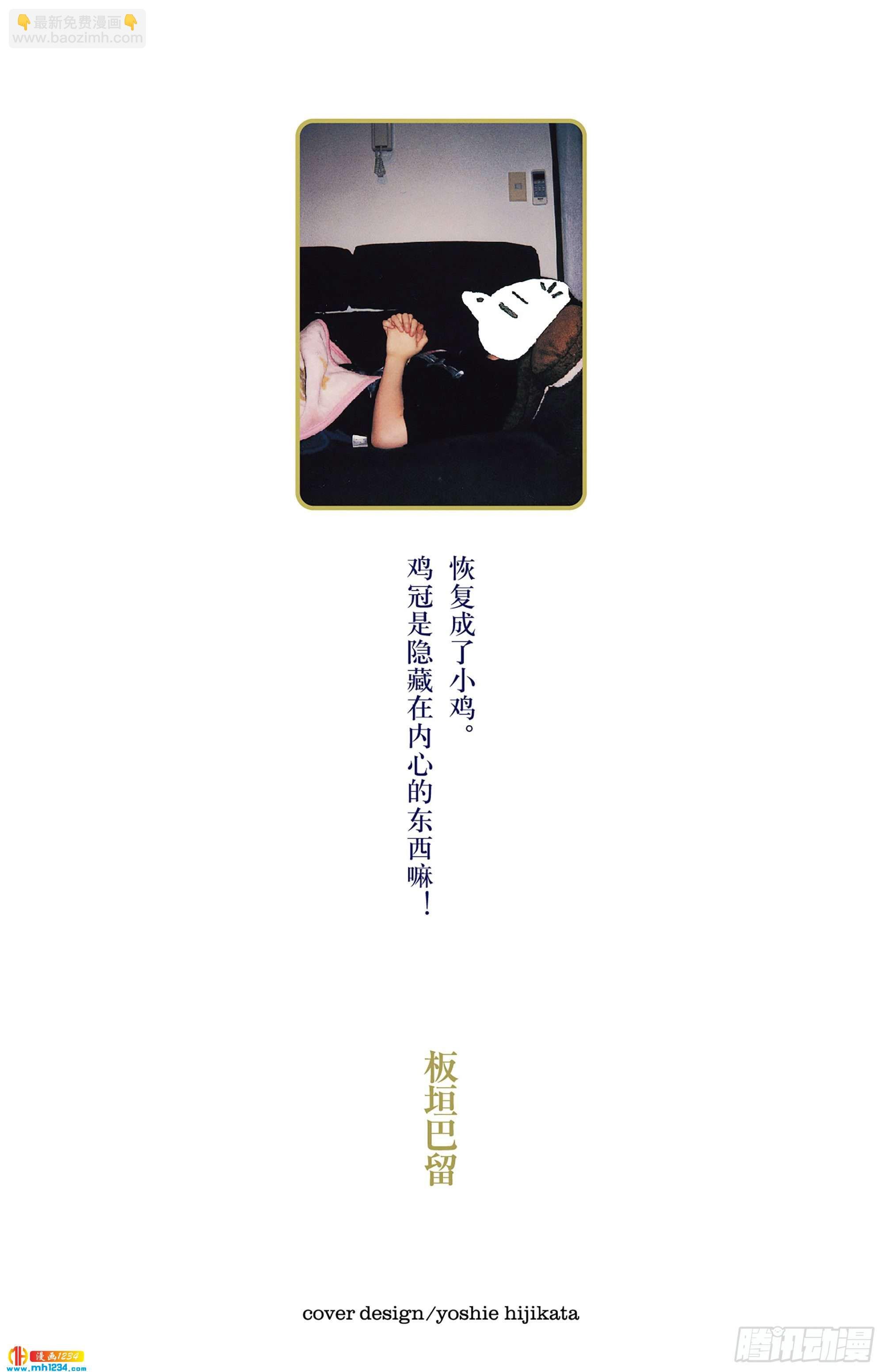 第71话 我们的日子当中的1天
