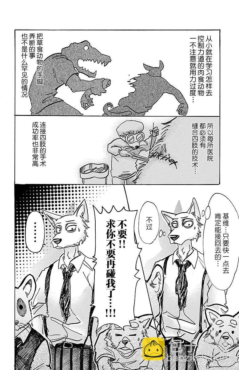 第71话 我们的日子当中的1天