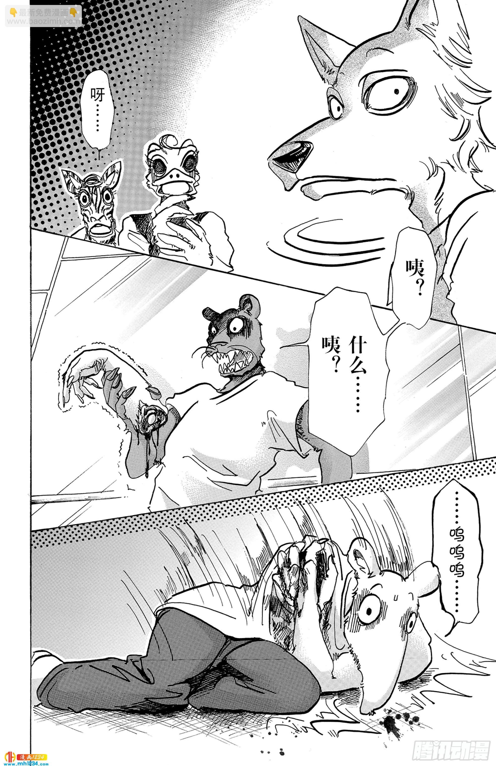 第71话 我们的日子当中的1天