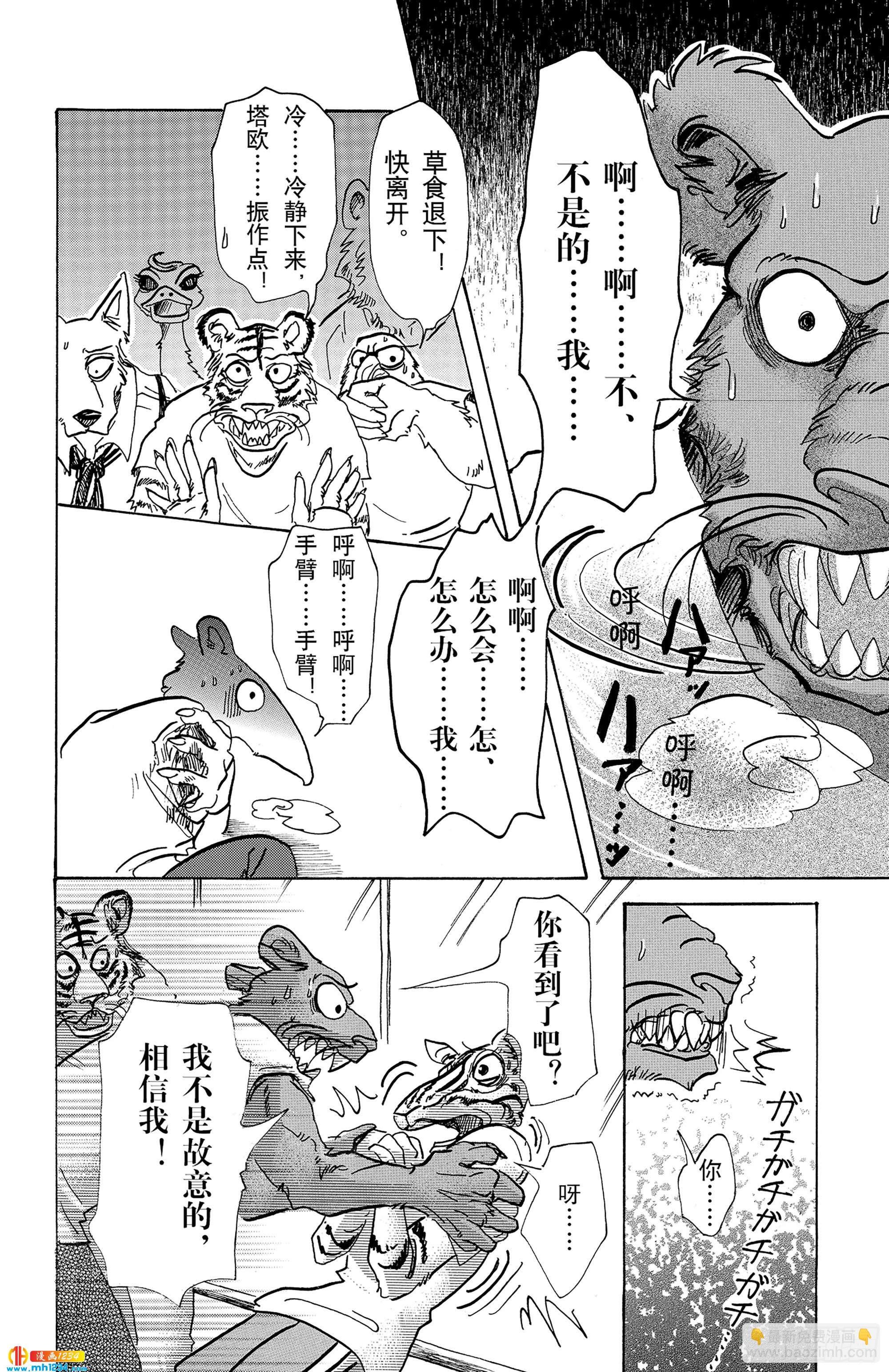 第71话 我们的日子当中的1天