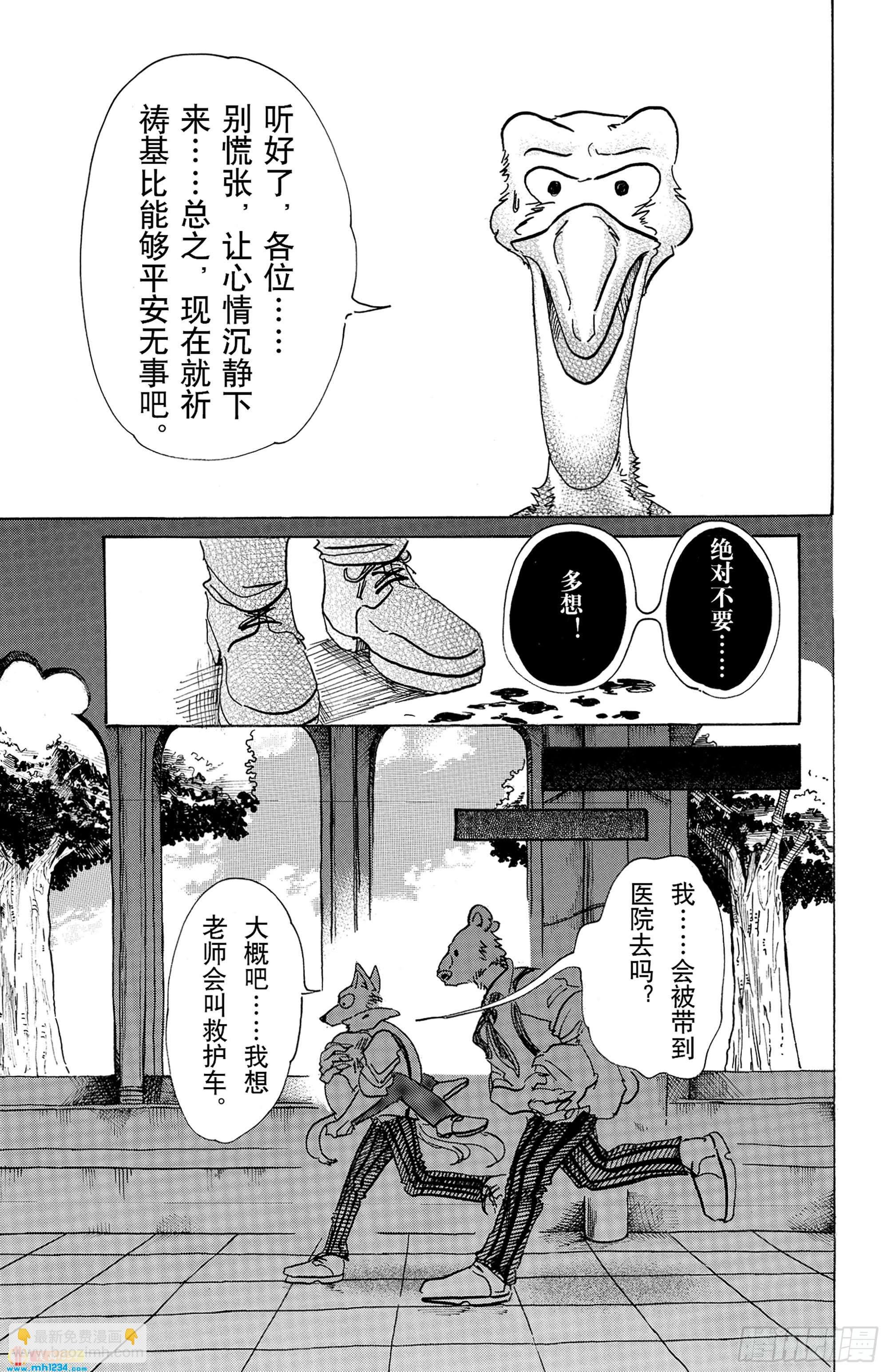 第71话 我们的日子当中的1天