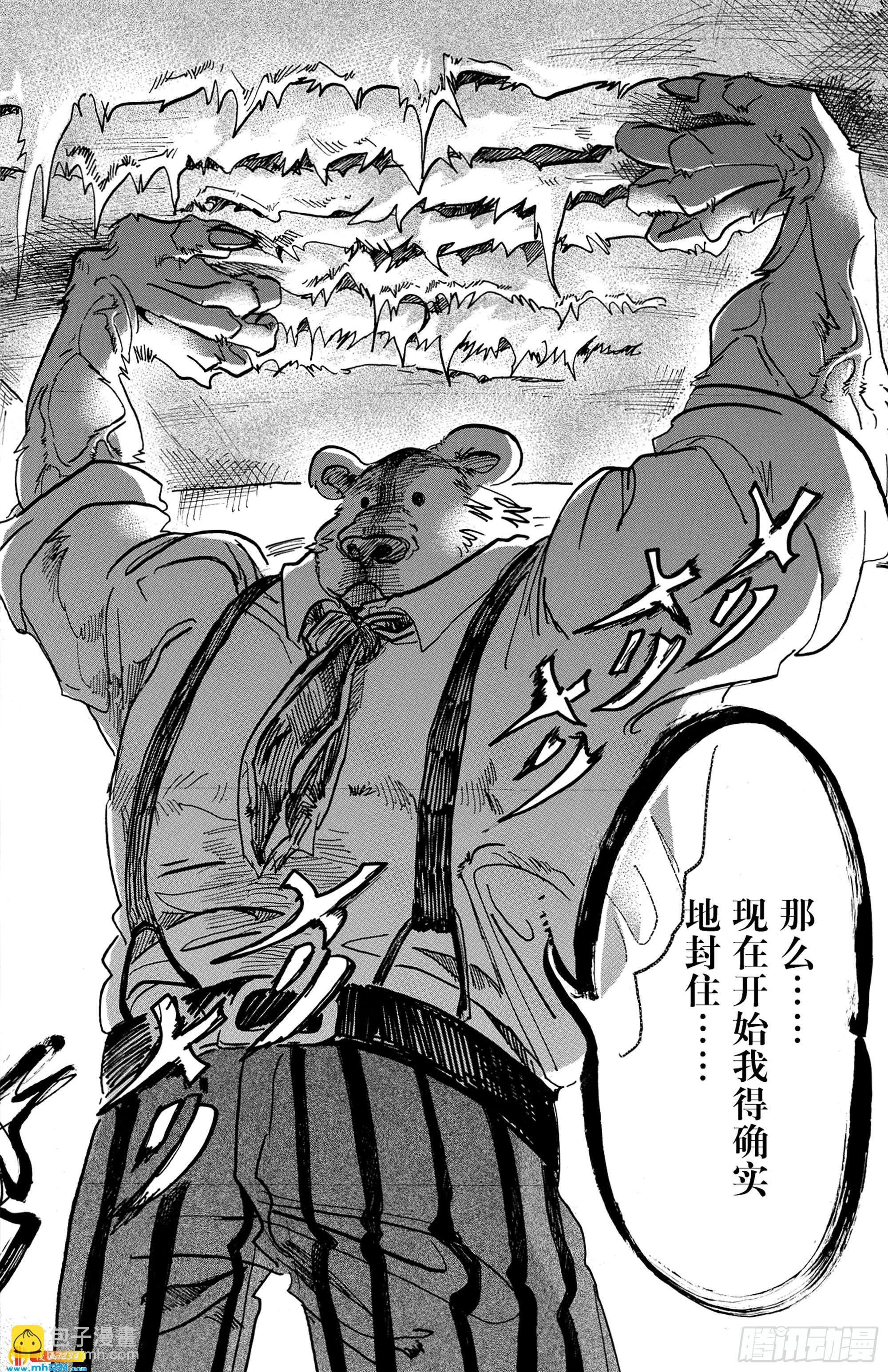 第72话 会被白色火焰烫伤喔