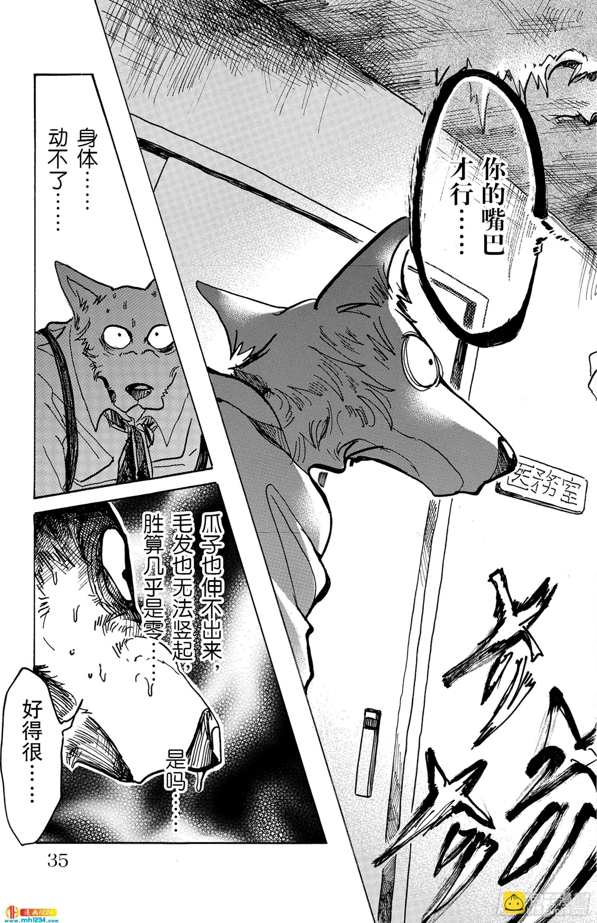 第72话 会被白色火焰烫伤喔
