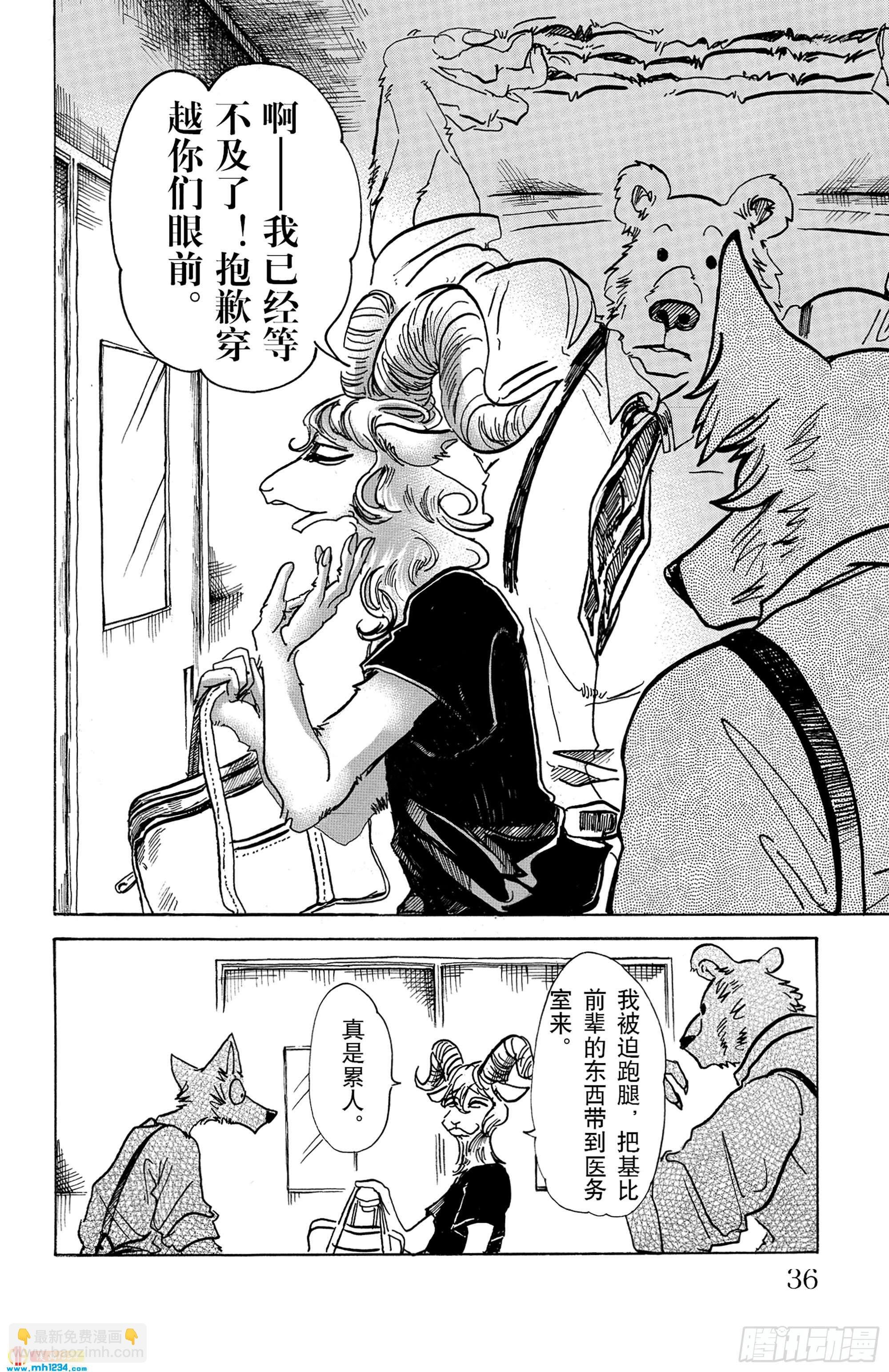 第72话 会被白色火焰烫伤喔