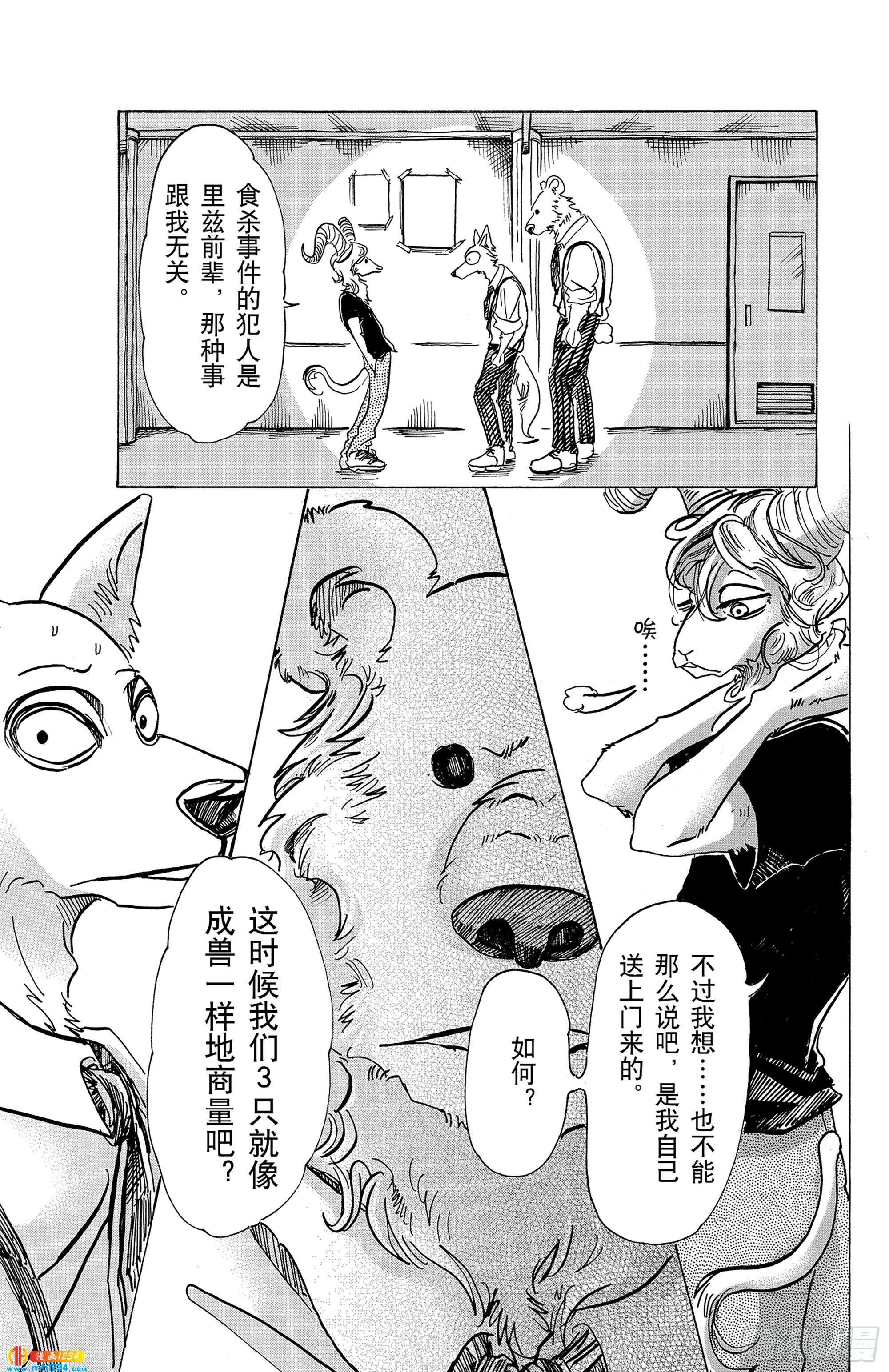 第72话 会被白色火焰烫伤喔