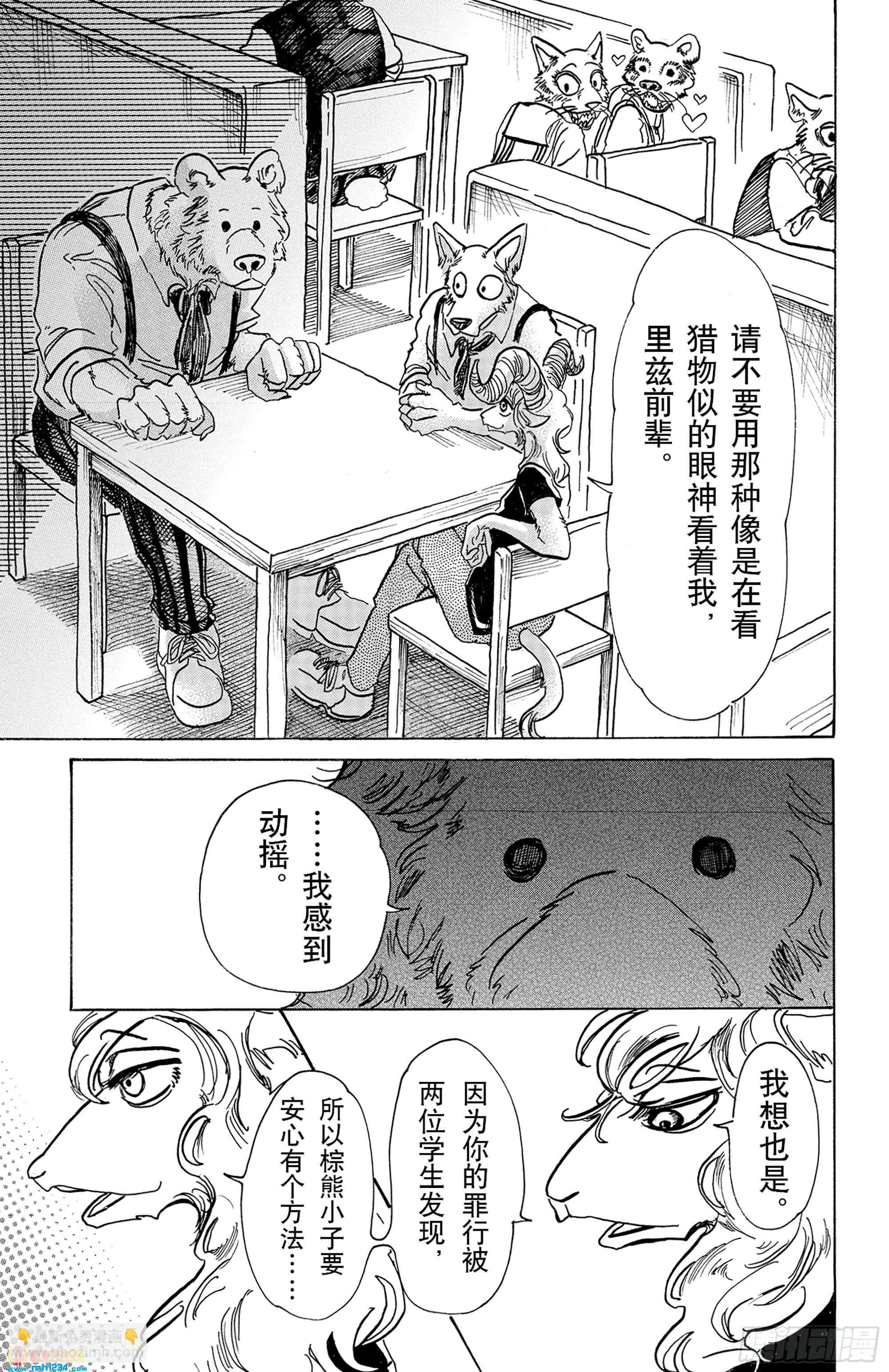 第72话 会被白色火焰烫伤喔