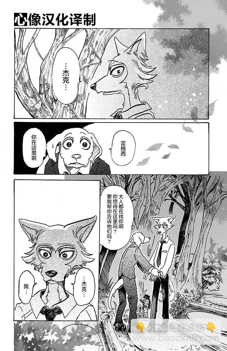 第73话 出身高贵的狼