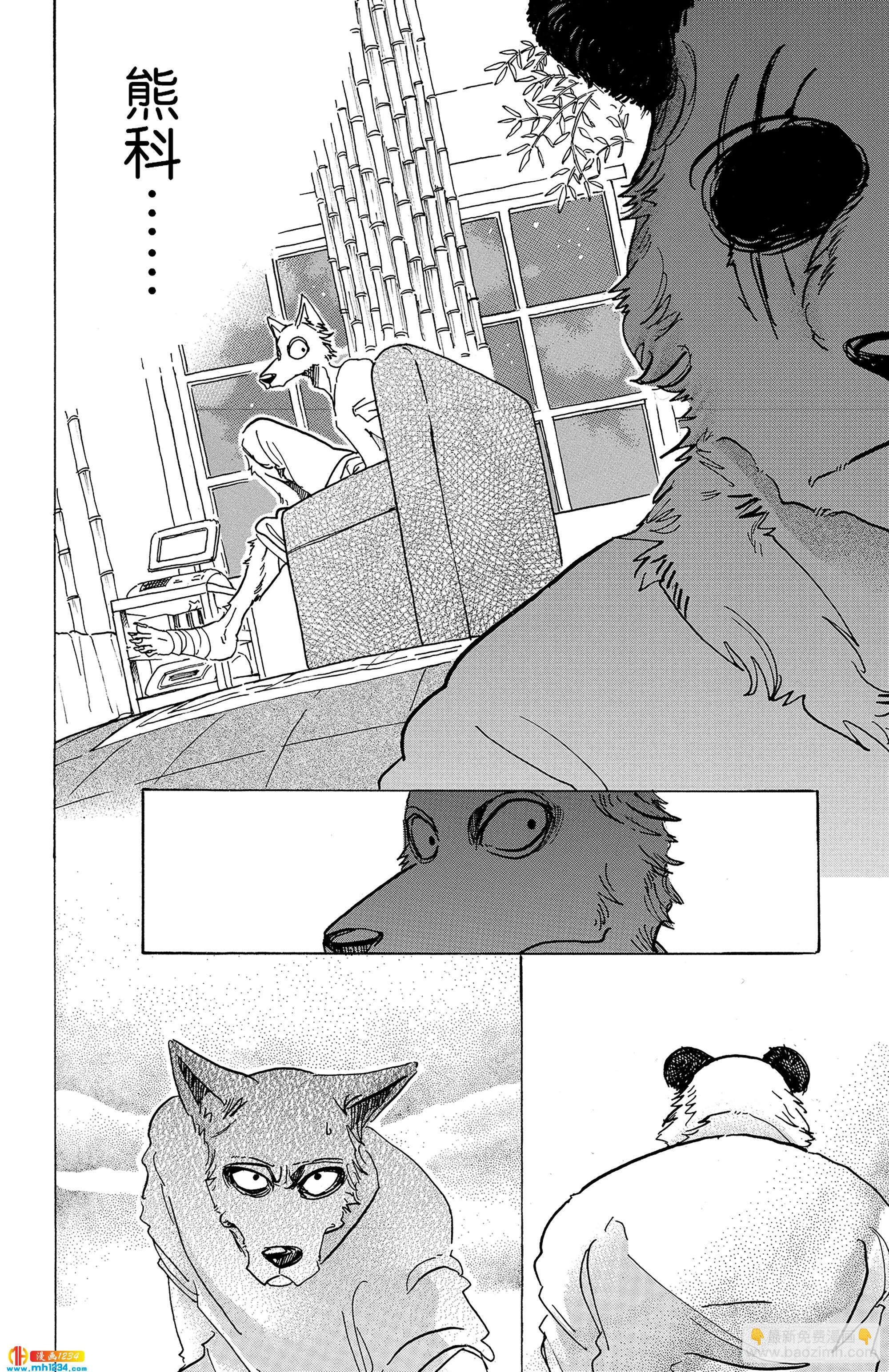 第74话 你是孤独的骑士
